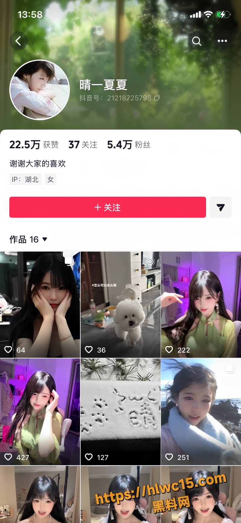 01抖音网红福利姬晴一夏夏wm
