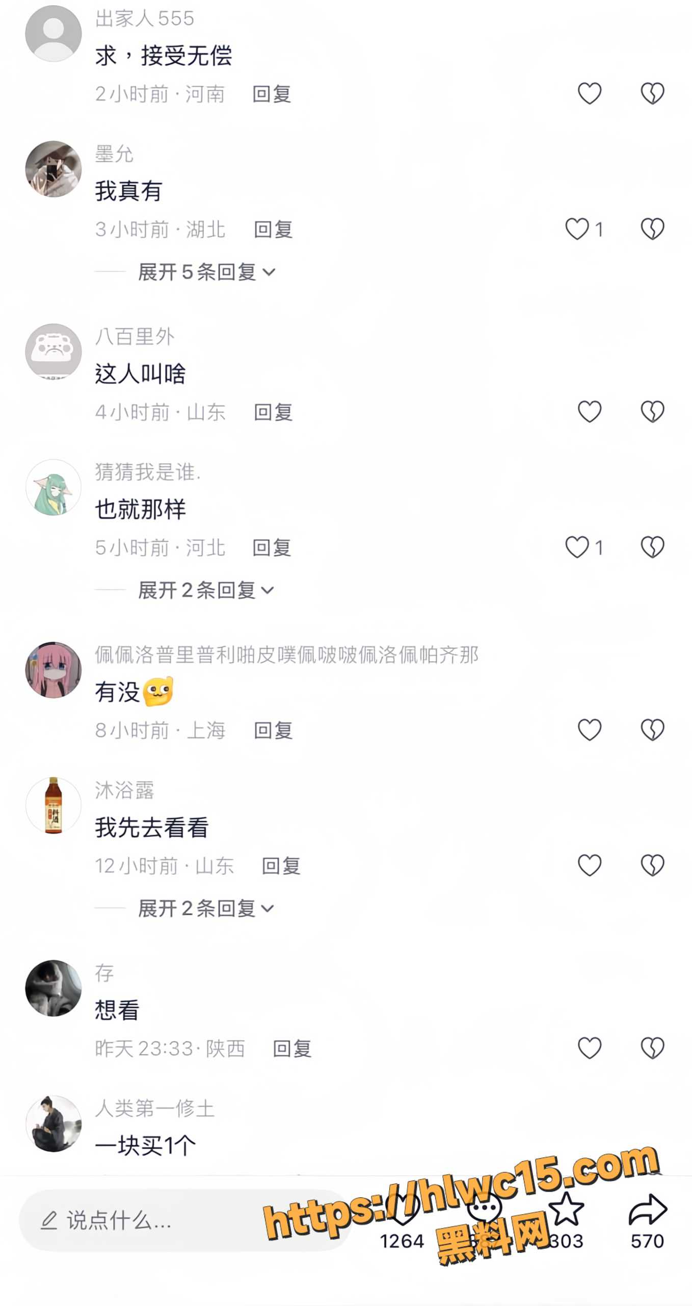 sityunyan不雅视频12