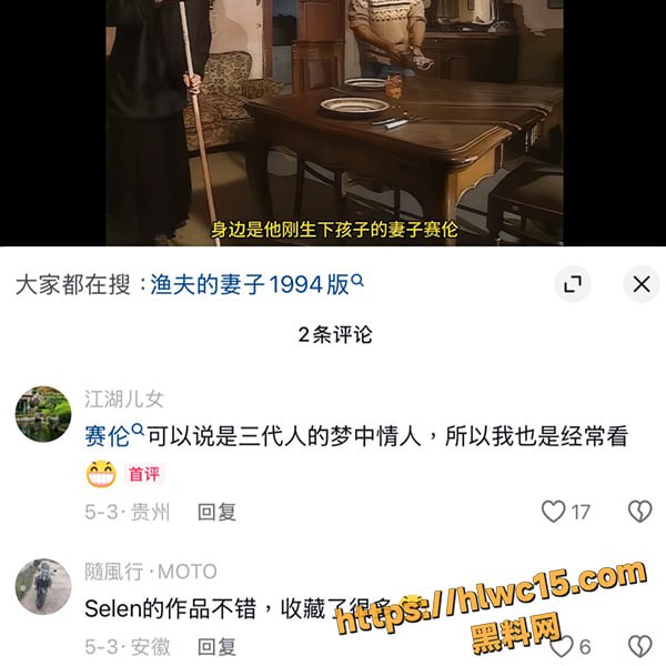 Selen全裸激情视频