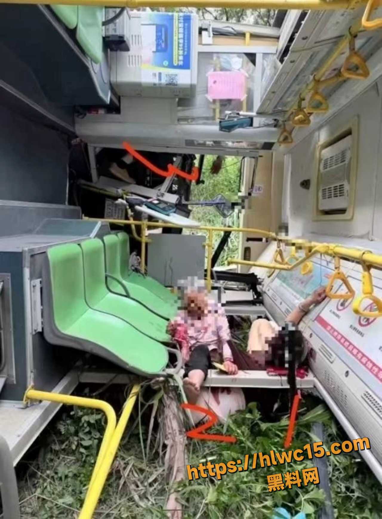事故