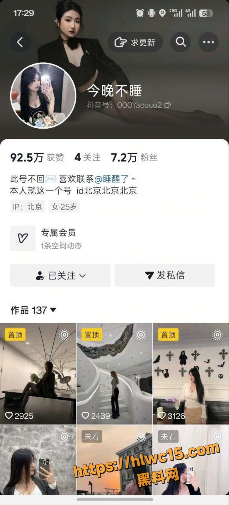 何伟霞金主裸聊泄密视频1