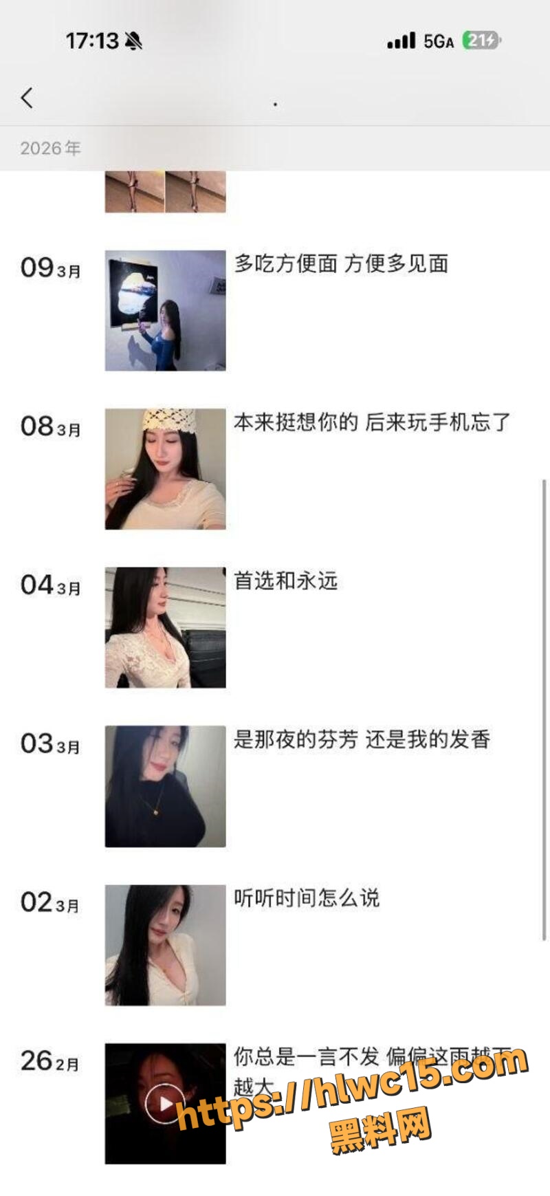 何伟霞金主裸聊泄密视频2