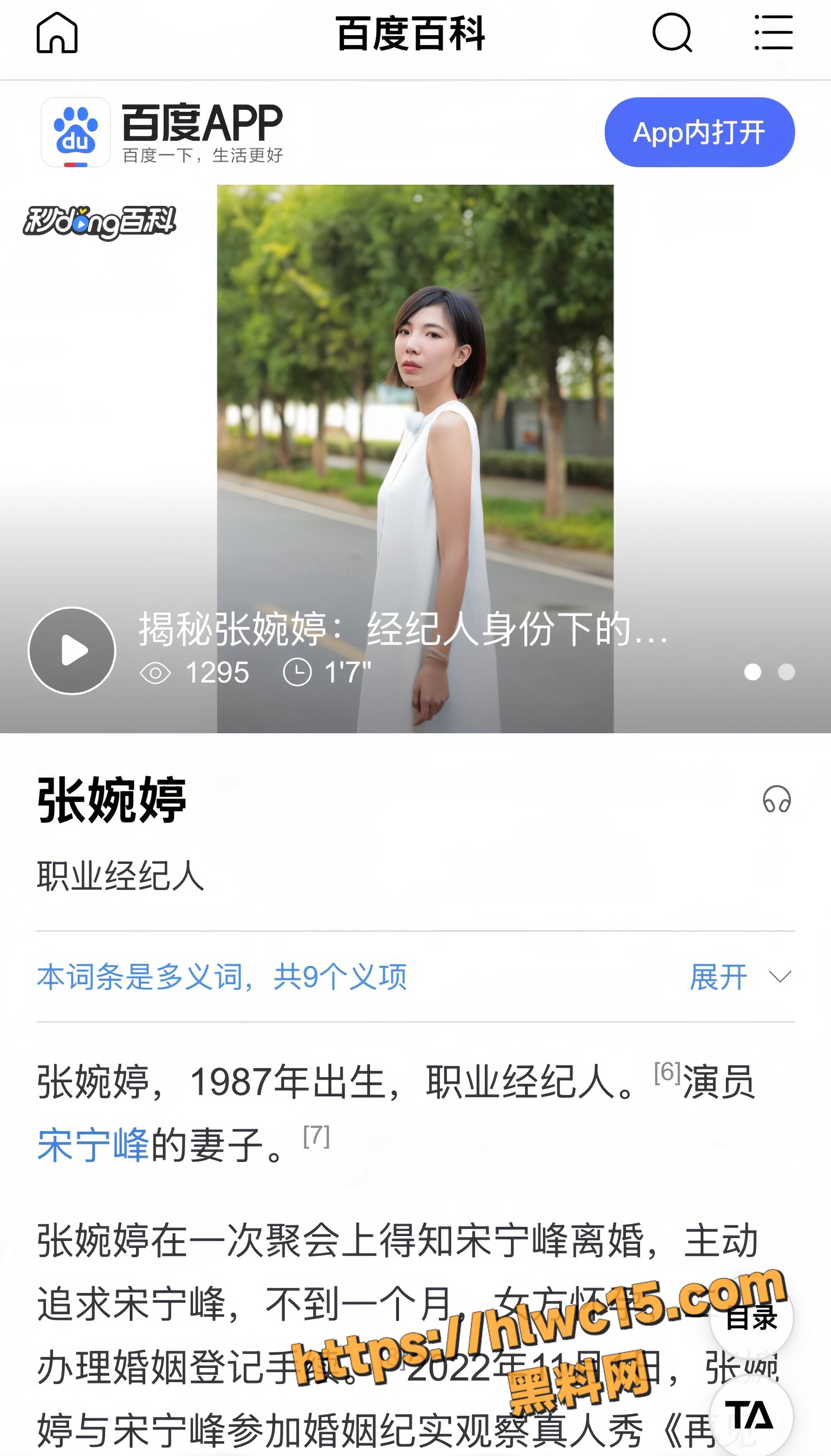 演员宋宁峰1