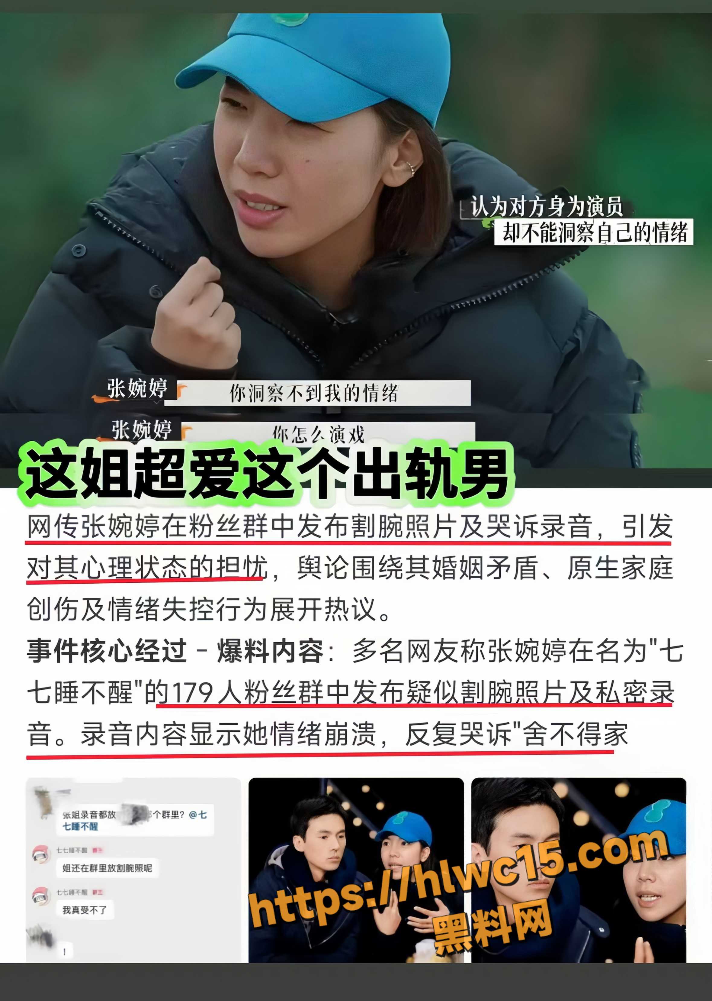 宋宁峰妻子张婉婷5