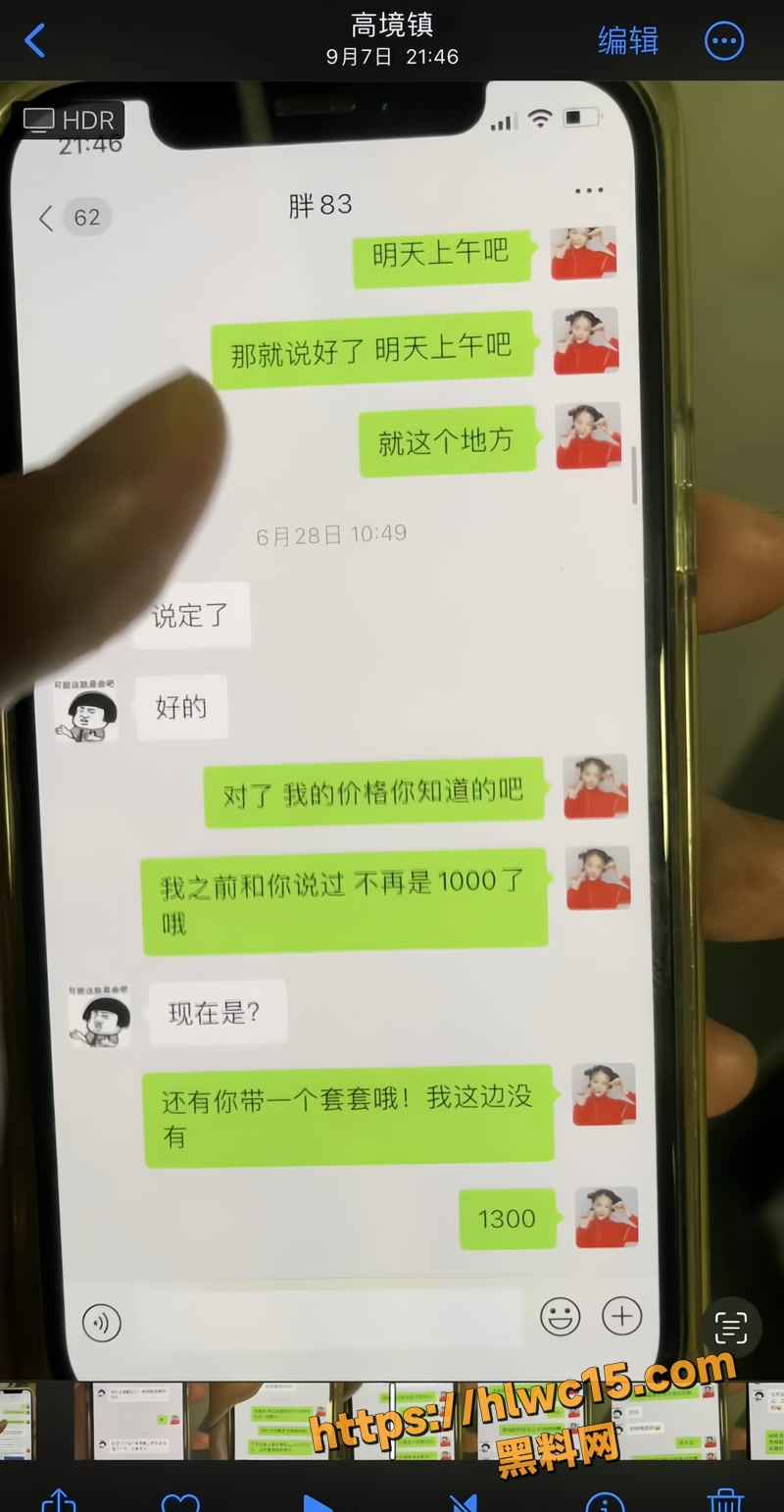 任思佳 16wm