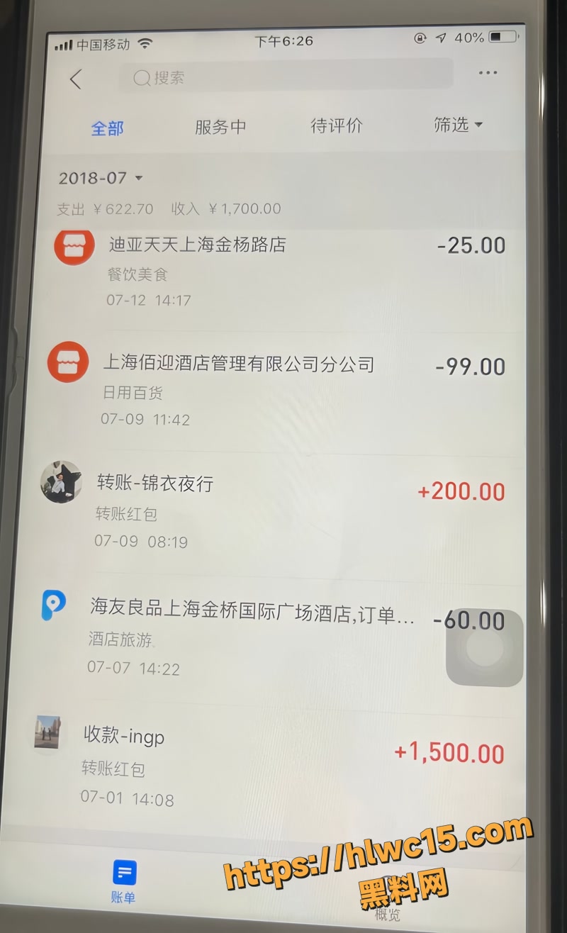 任思佳 6wm