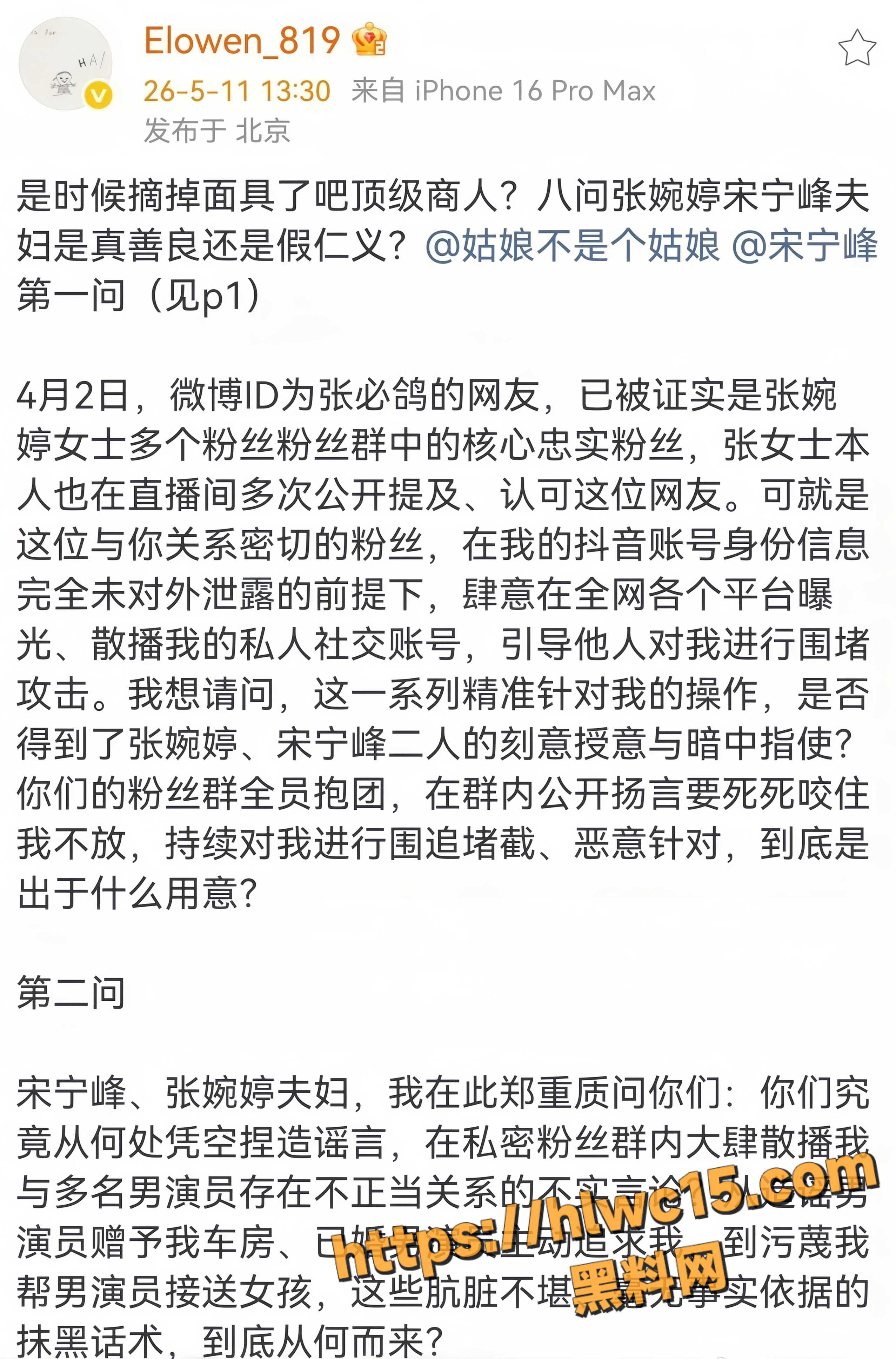 张婉婷割腕事件14