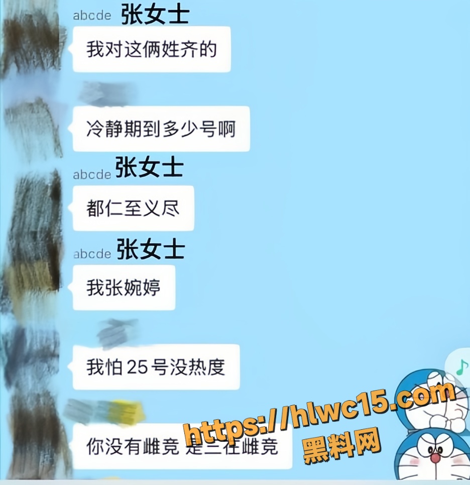 形象崩塌24