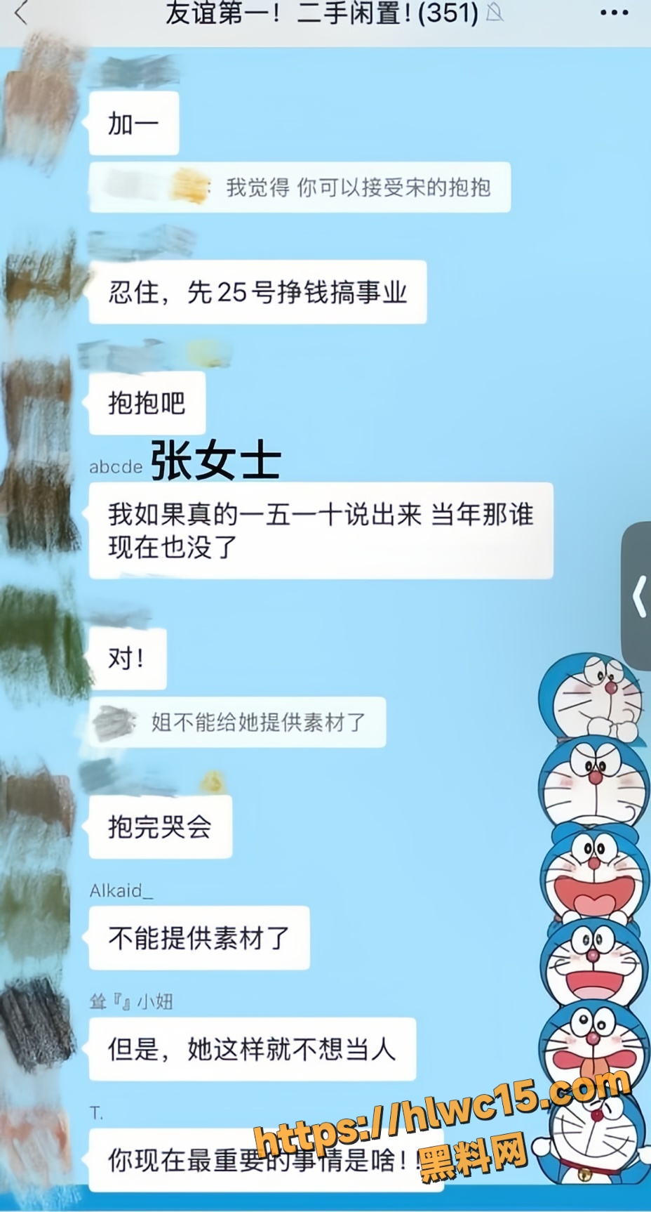 形象崩塌25