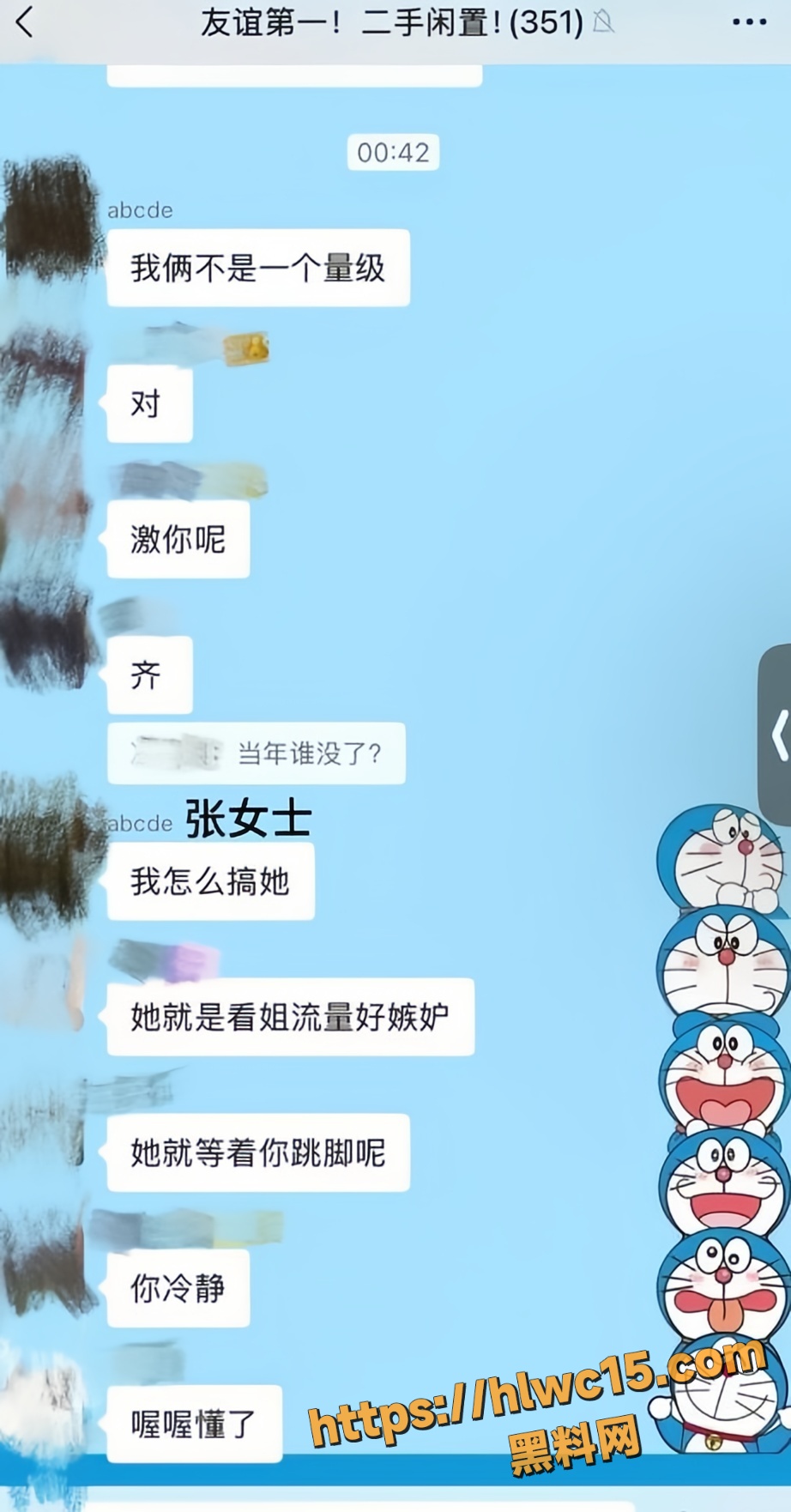 形象崩塌26