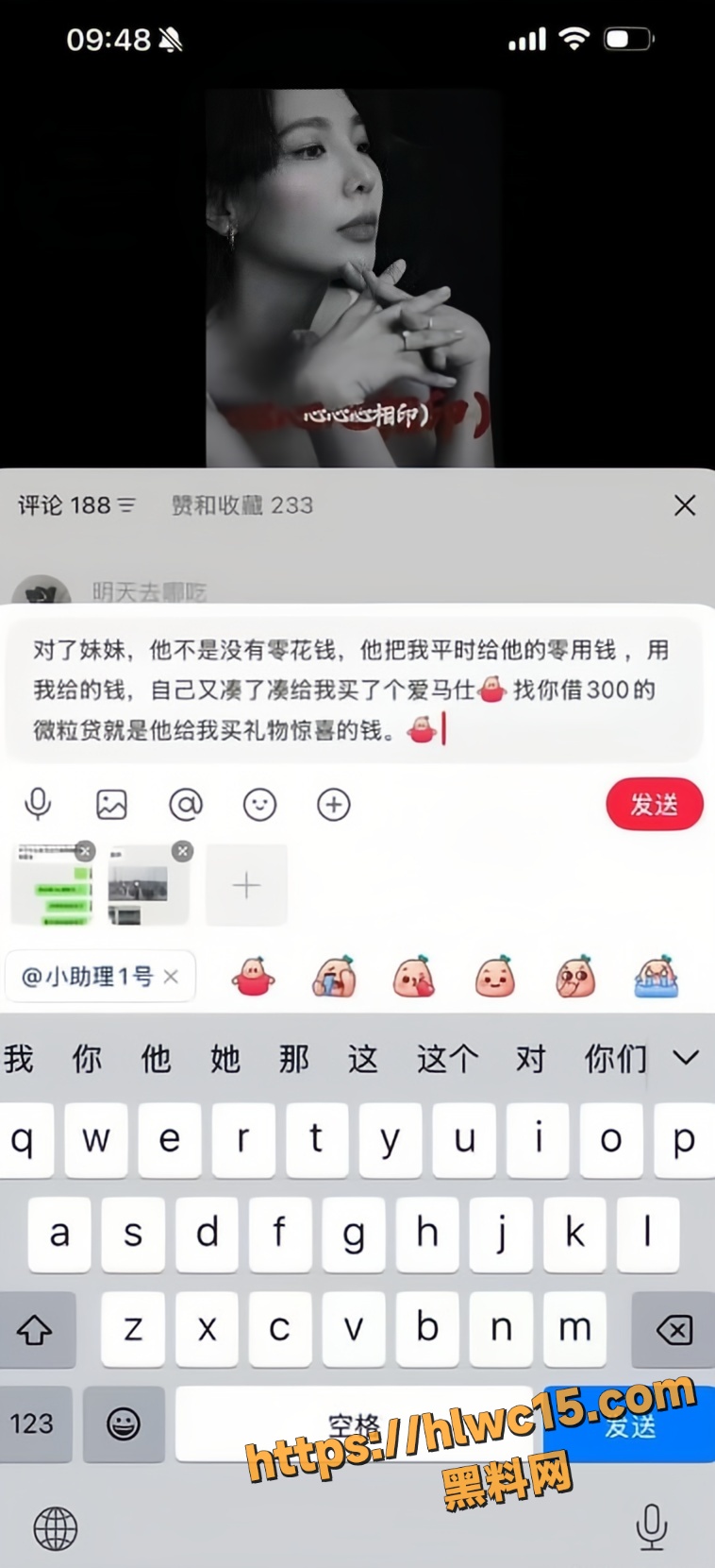 知三当三29