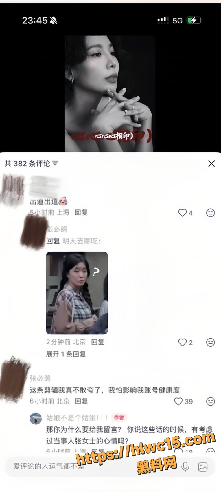Q女士34