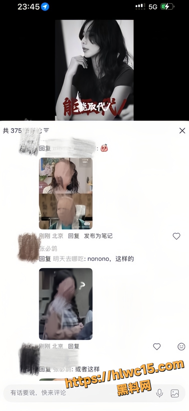 Q女士35
