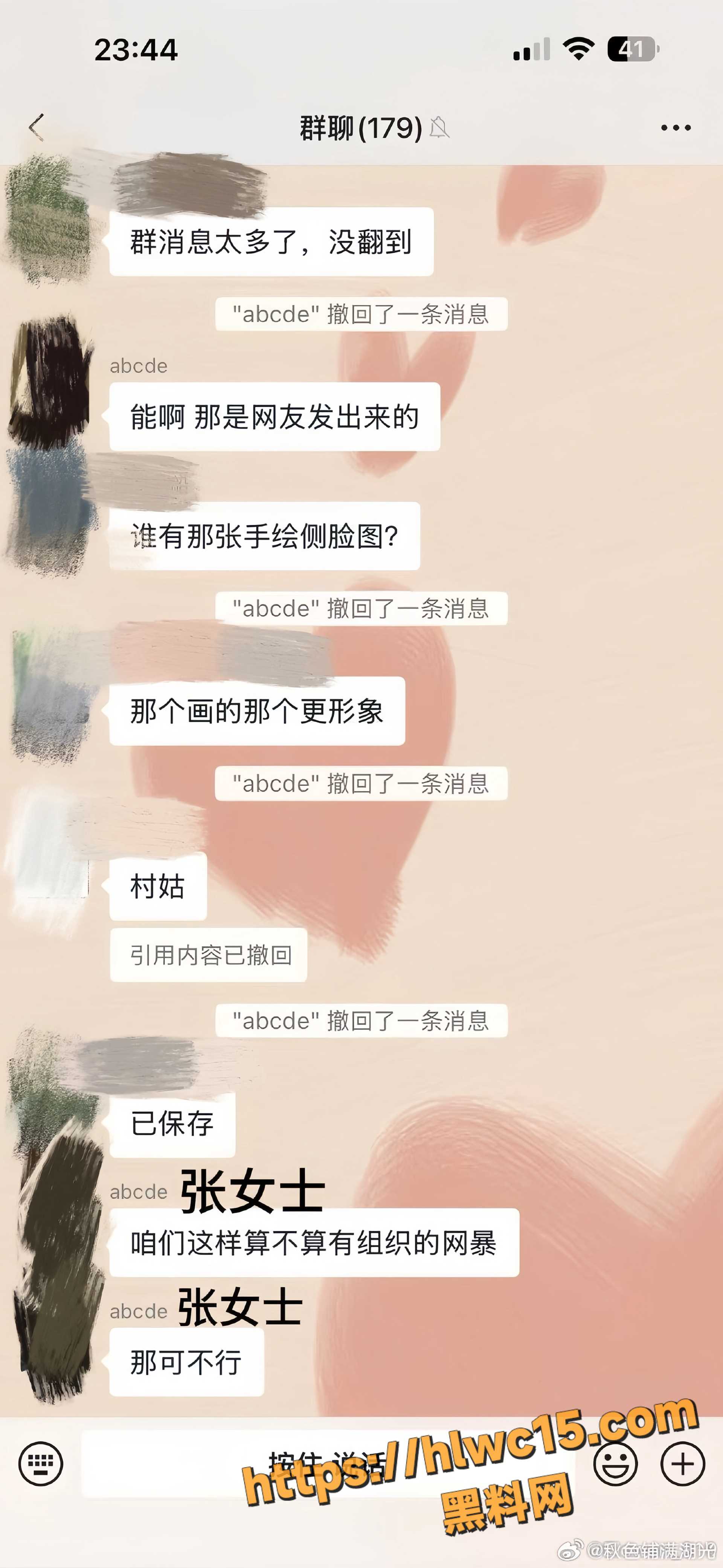 Q女士36