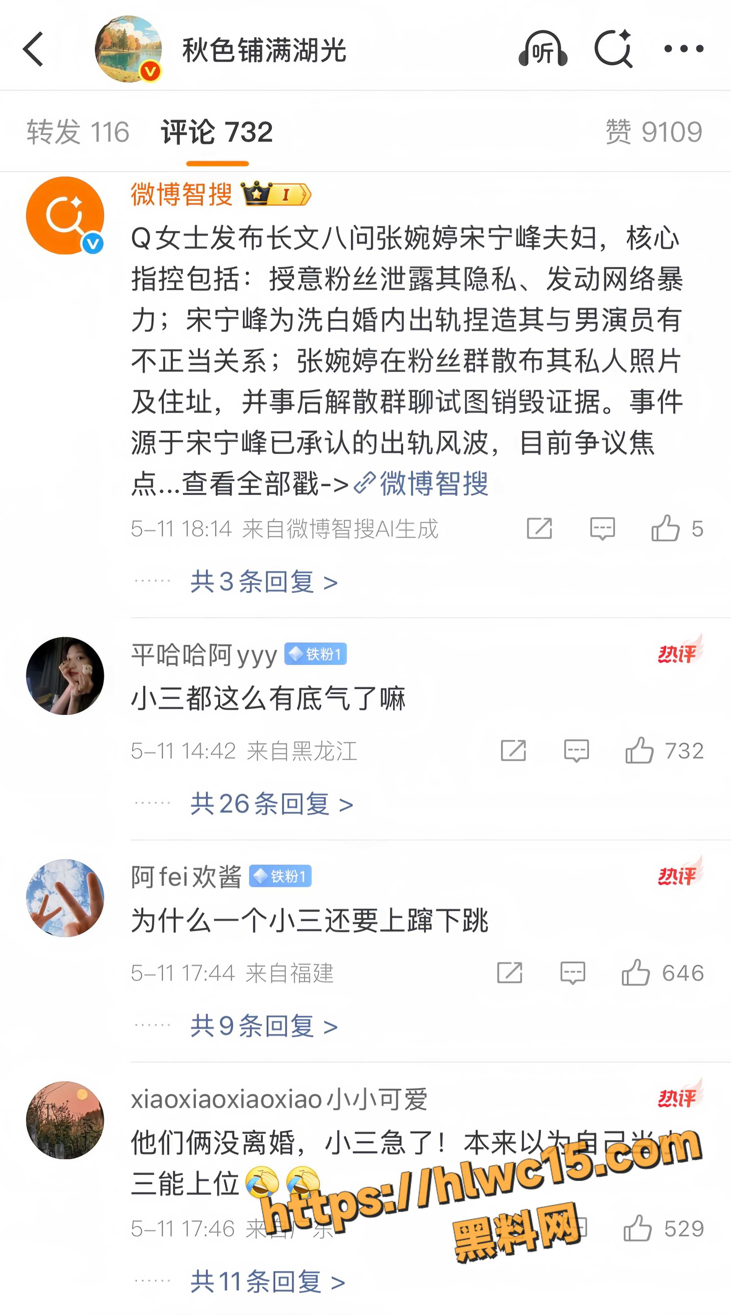 张婉婷38