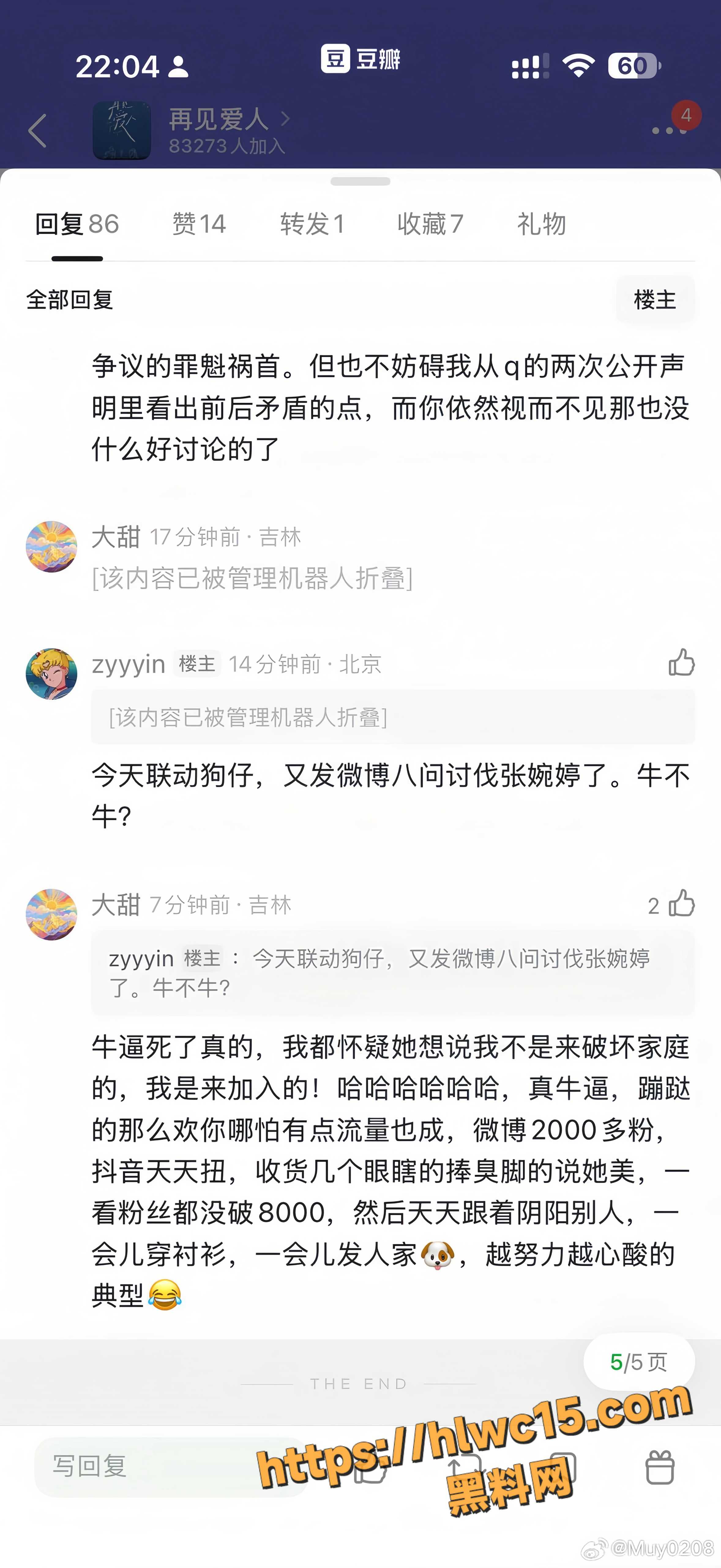 张婉婷40