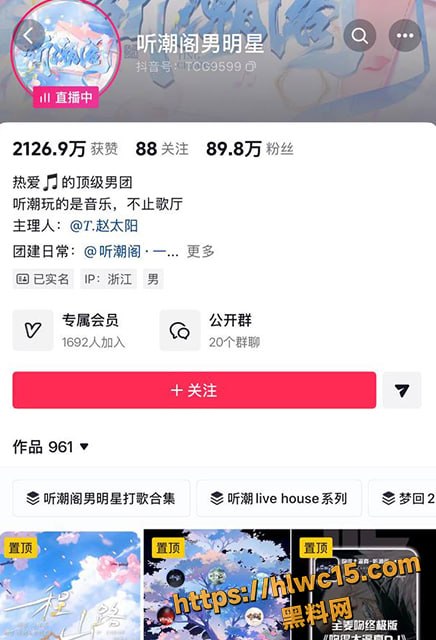抖音主播云心操粉事件