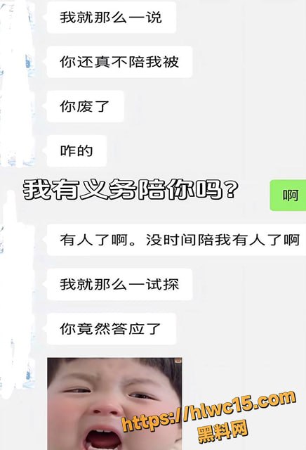 聊天记录