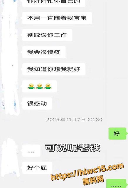 听潮阁批量撩粉事件