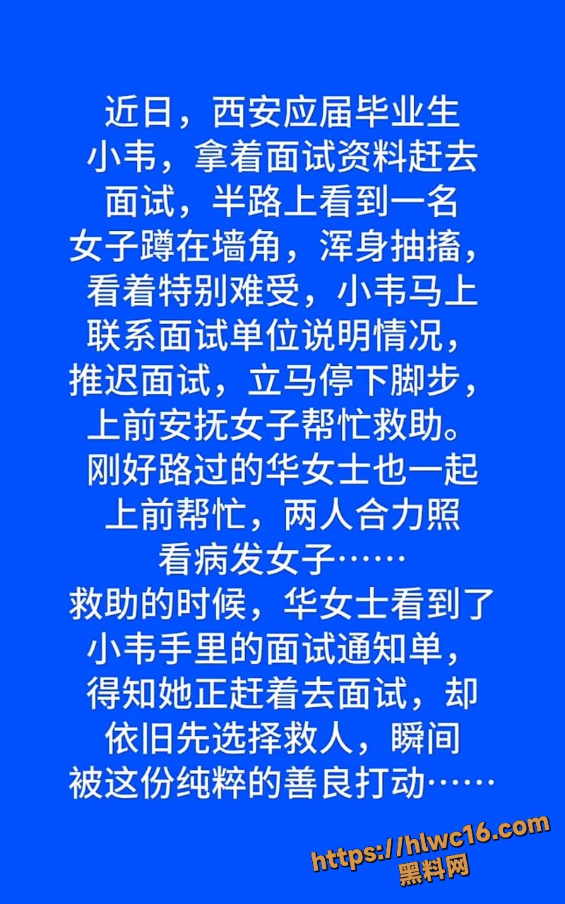 西安女孩救人全过程2