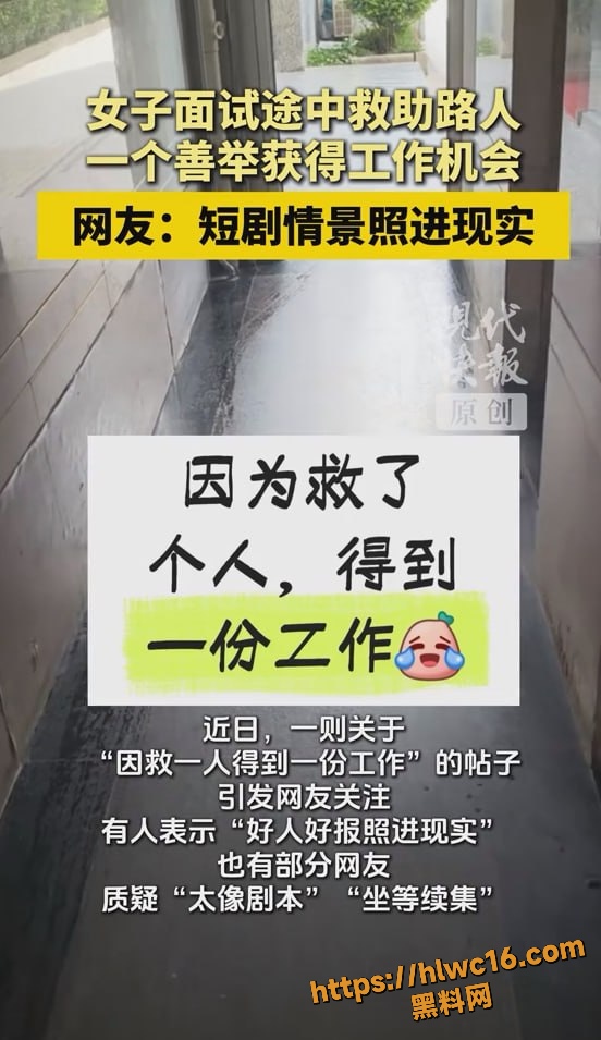 西安救人女子4