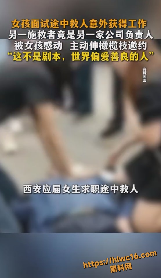 黑料正能量5