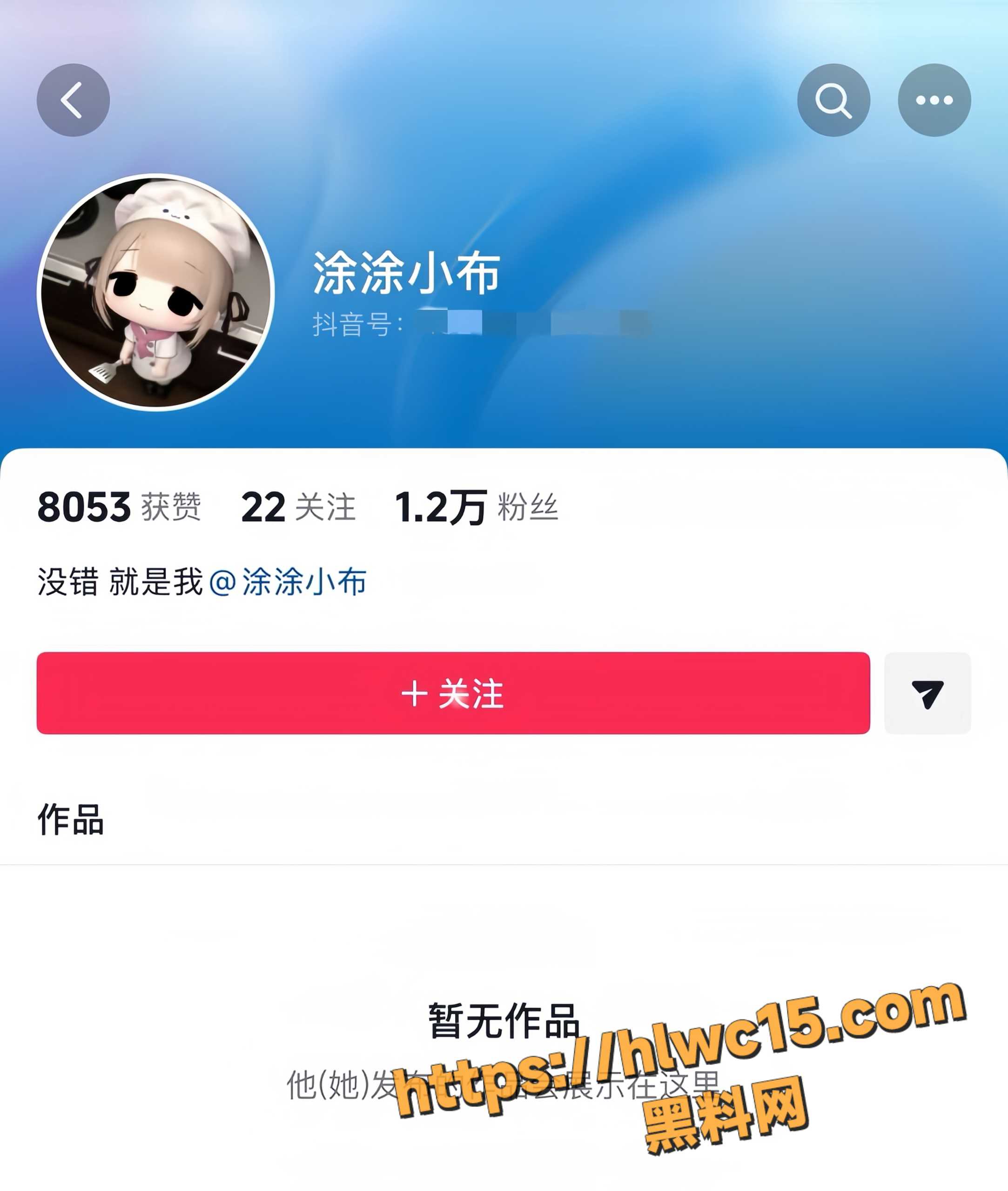 抖音网红涂涂小布2