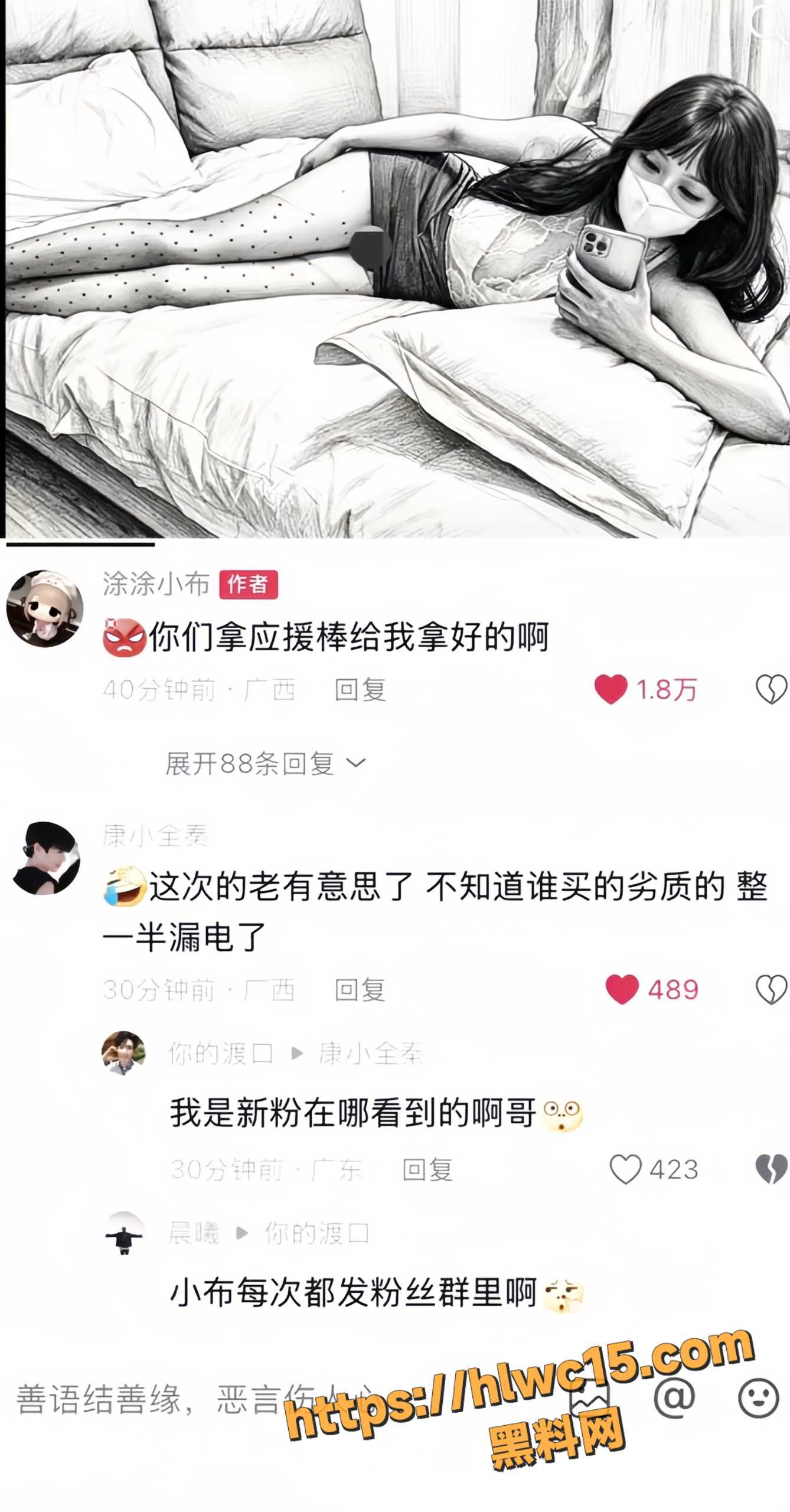 涂涂小布形象崩塌11