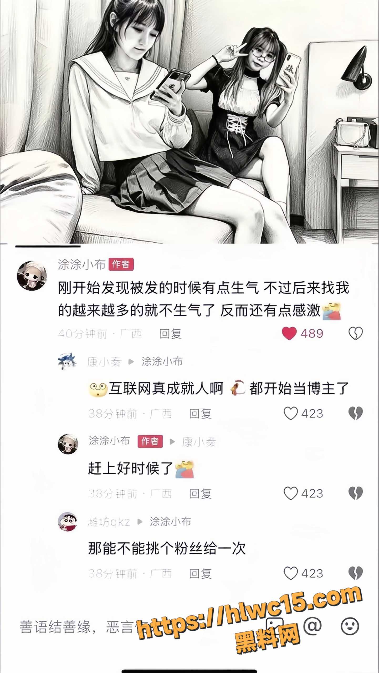 涂涂小布形象崩塌13