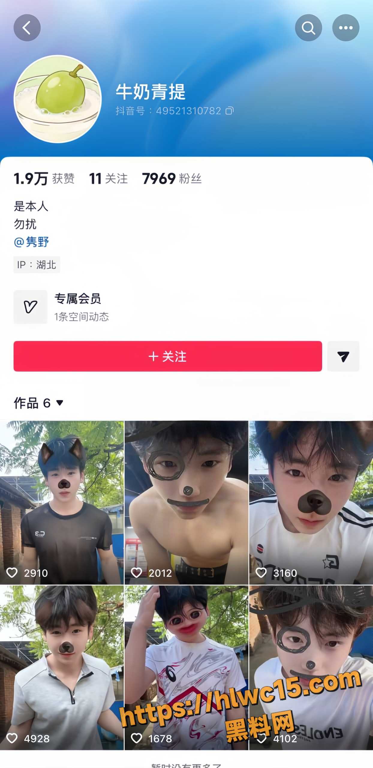 抖音正太奶狗牛奶青提1