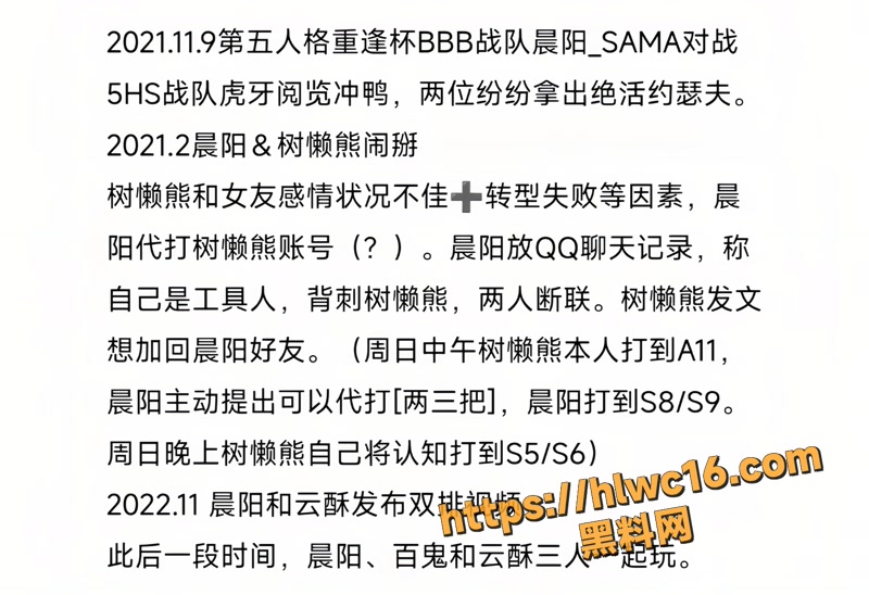 02游戏圈wm