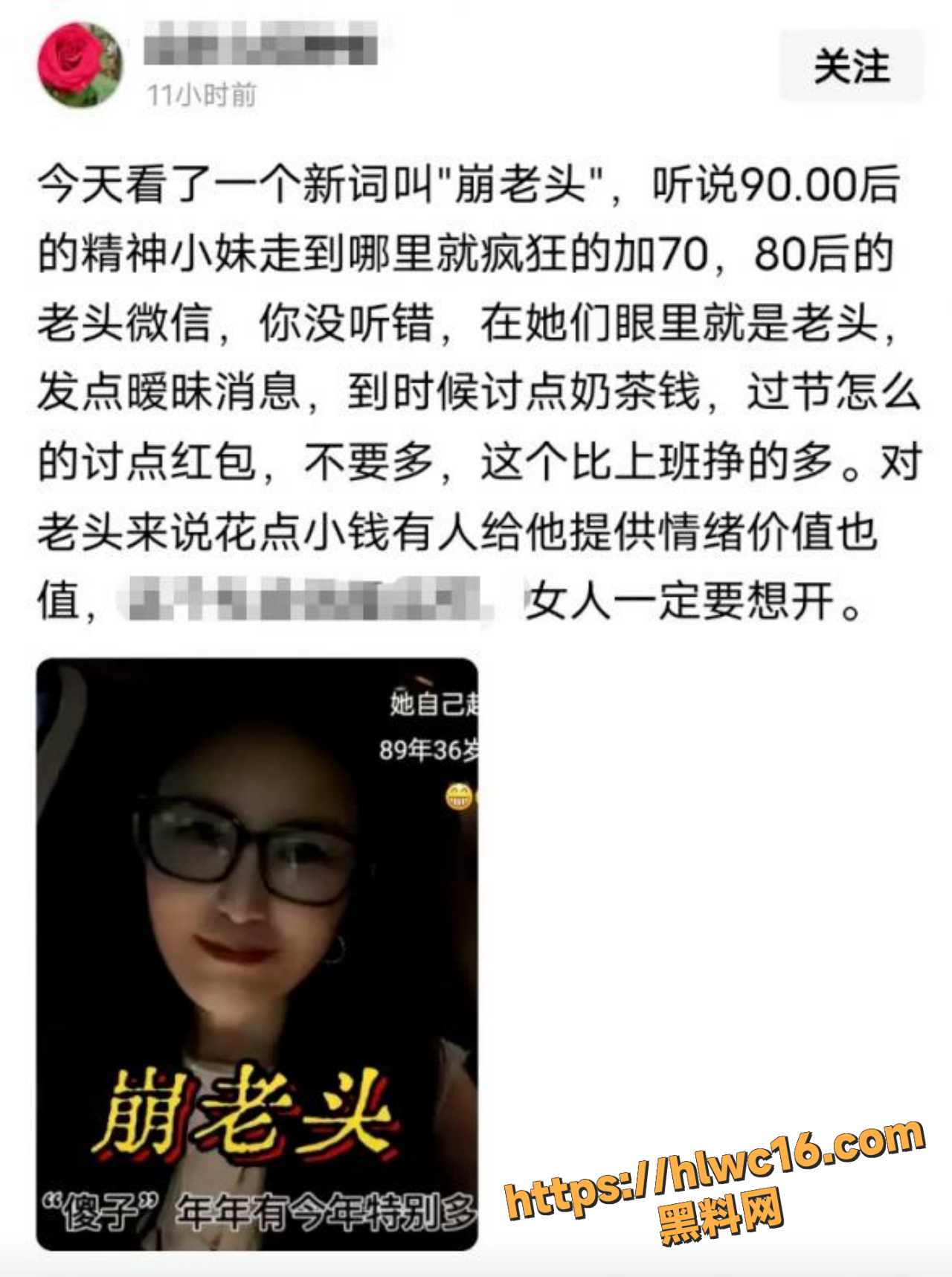 网络情感操控引发财务纠纷