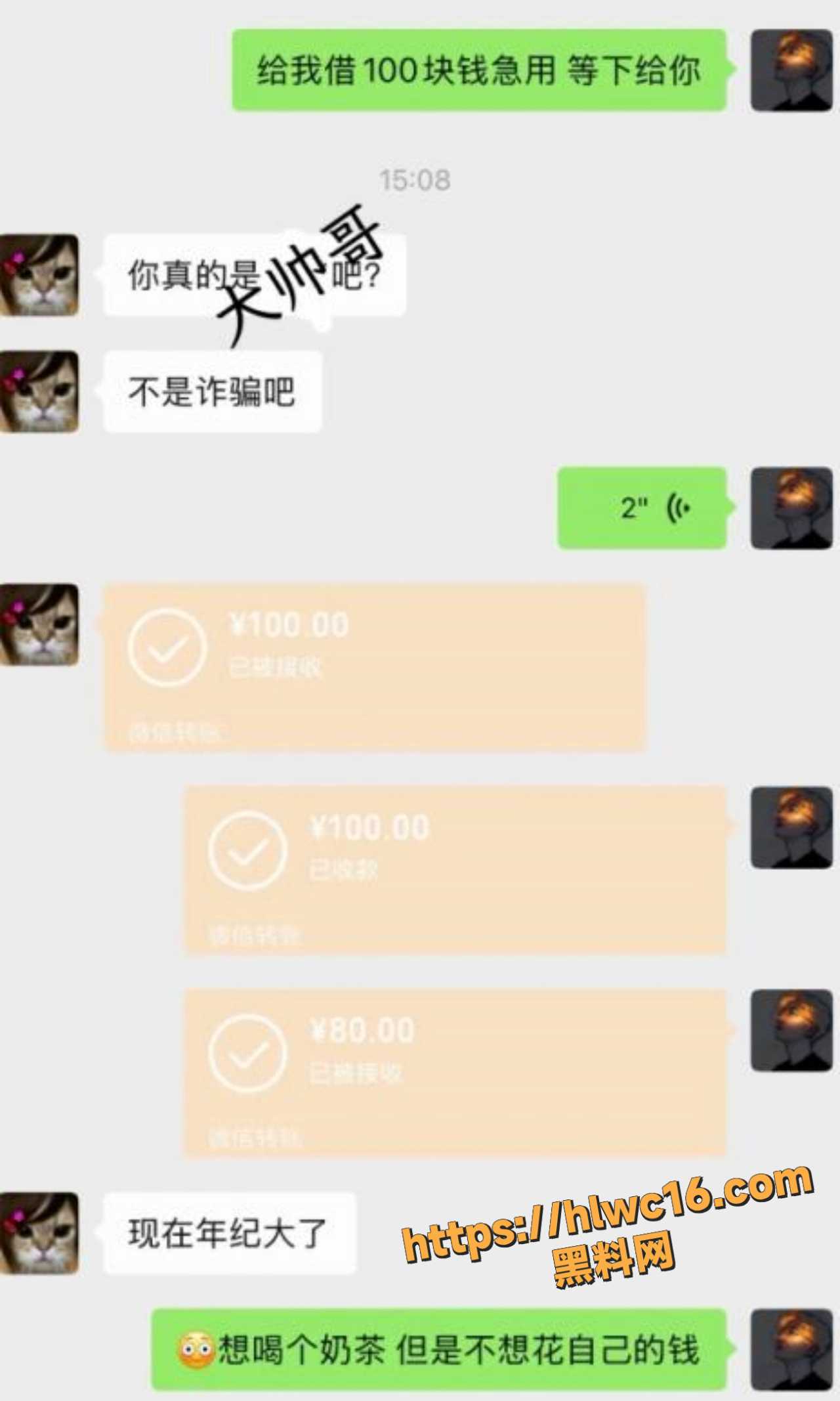 中年老年群体社交转账风险