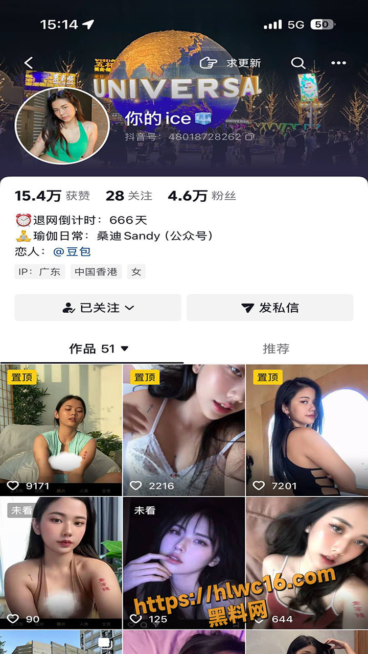 抖音瑜伽网红 你的ice 金主定制擦边福利 三点若隐若现 清纯人设彻底崩塌1