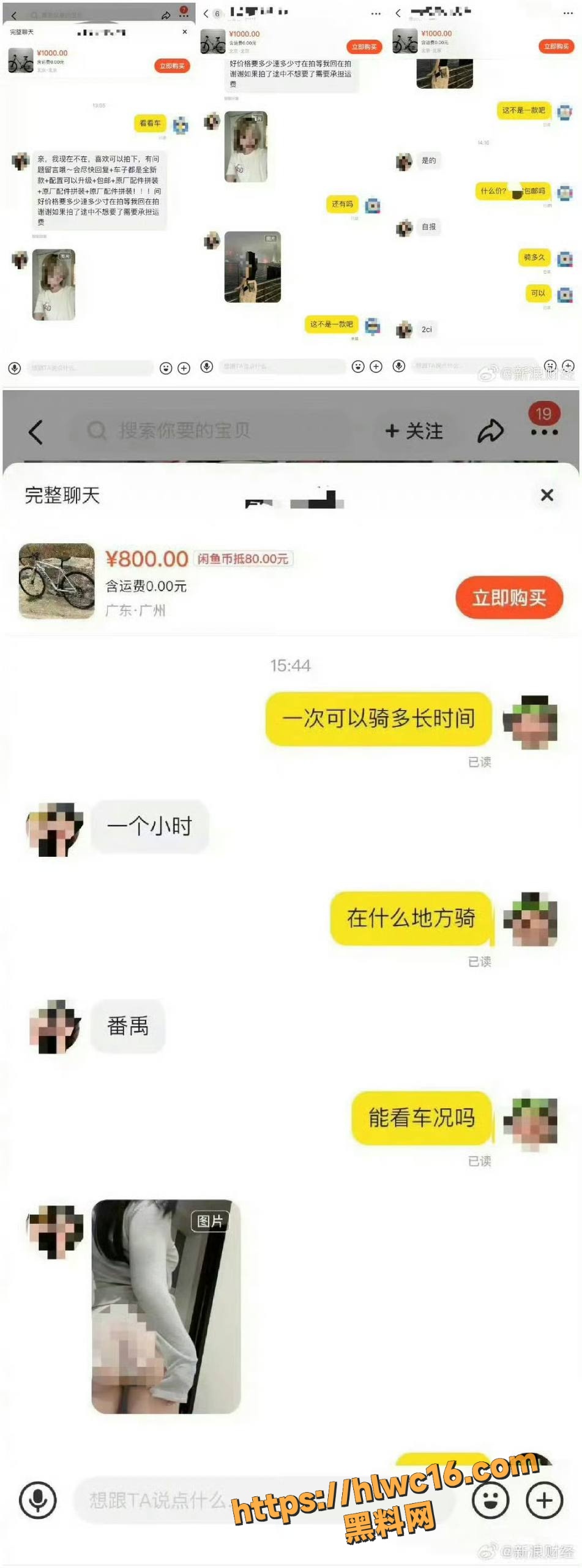 网友体验 3