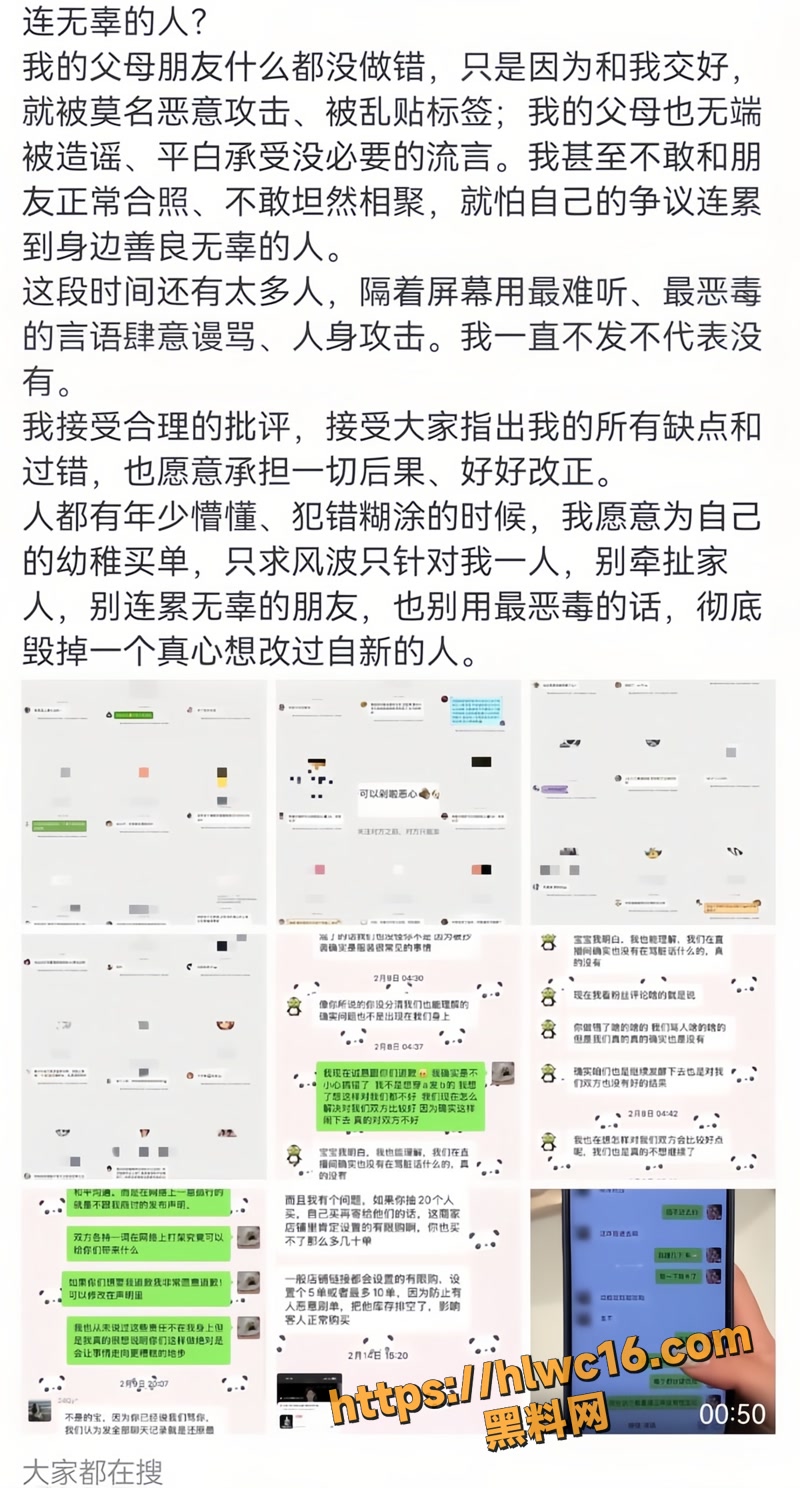 08碎叫叫陈永鑫分手撕逼大战wm