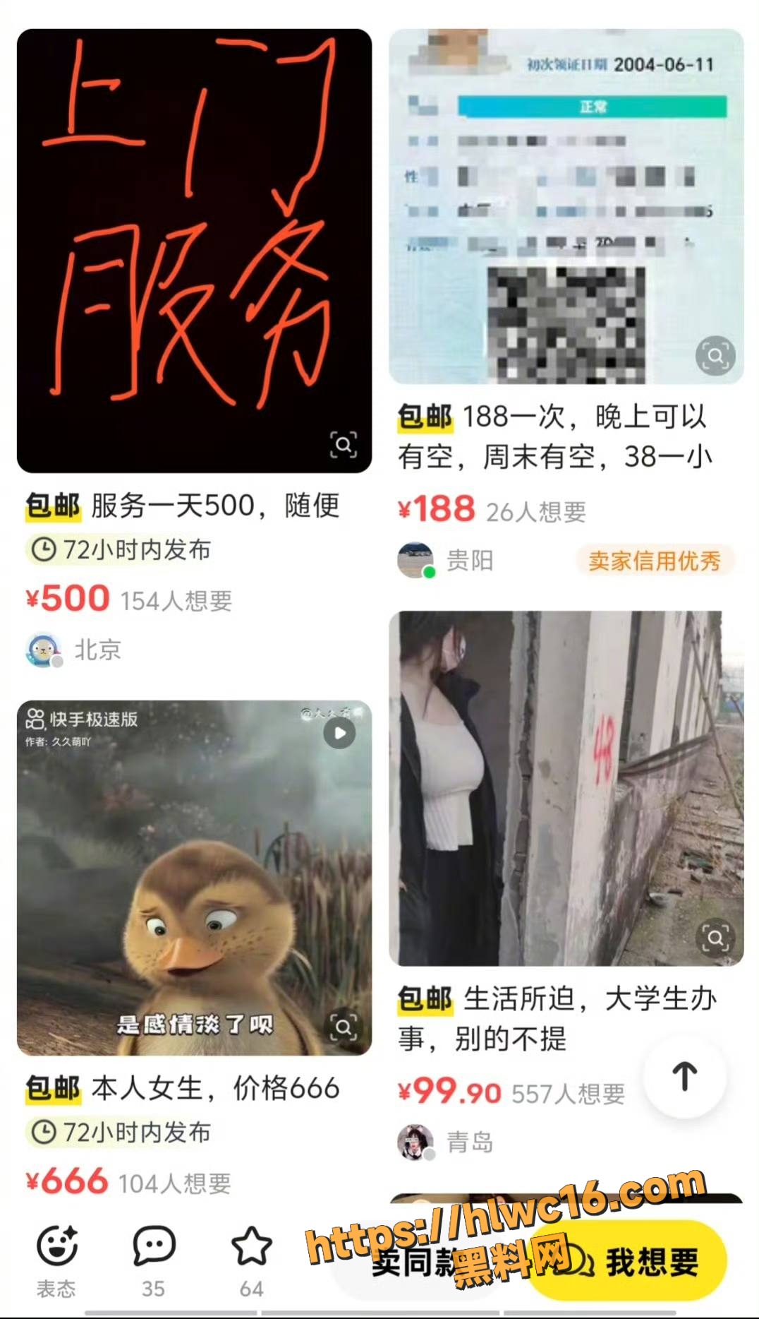 门店乱象 1