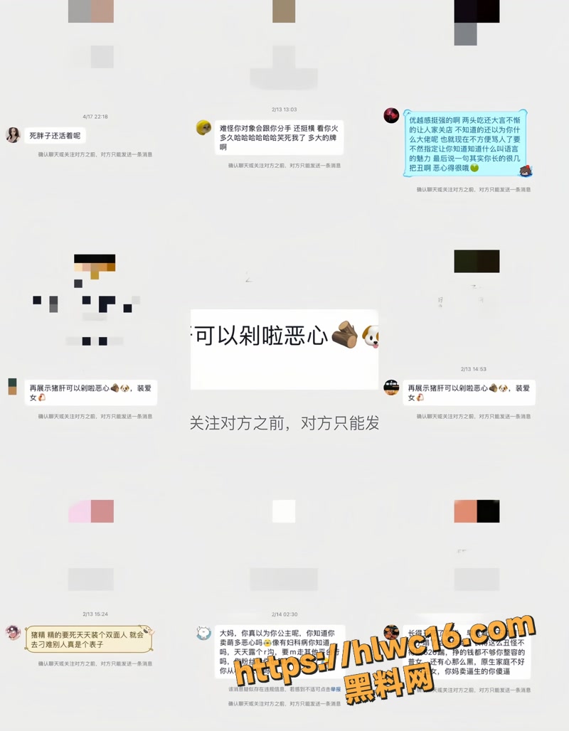 02碎叫叫陈永鑫分手撕逼大战wm