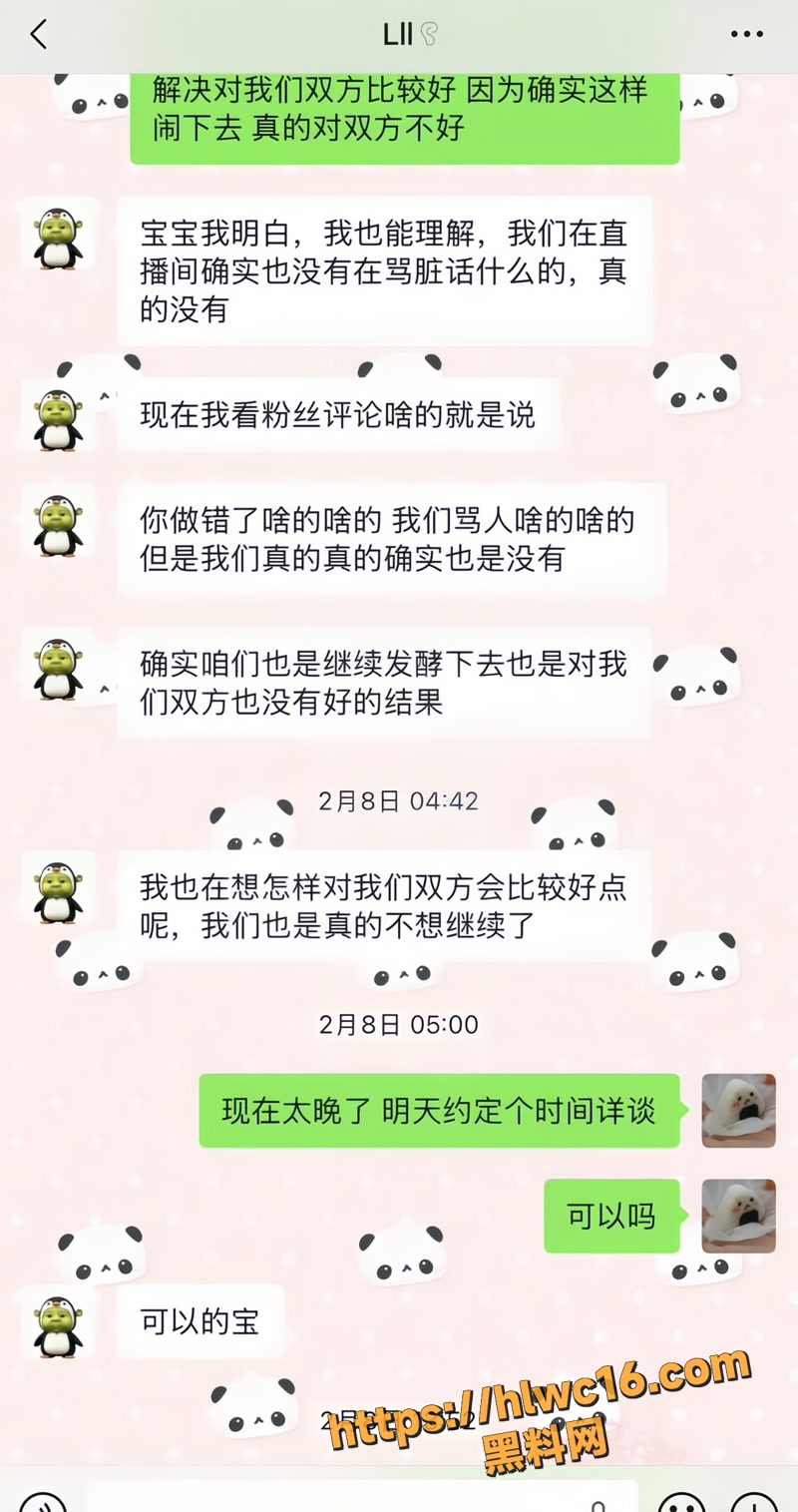 06女网红碎叫叫怒撕前任wm
