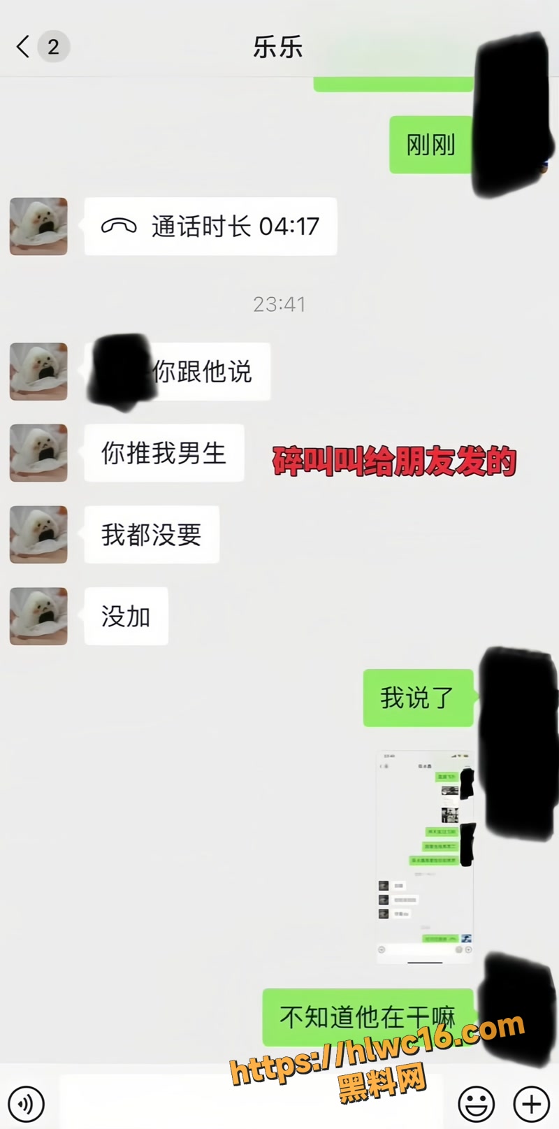 11聊天记录wm