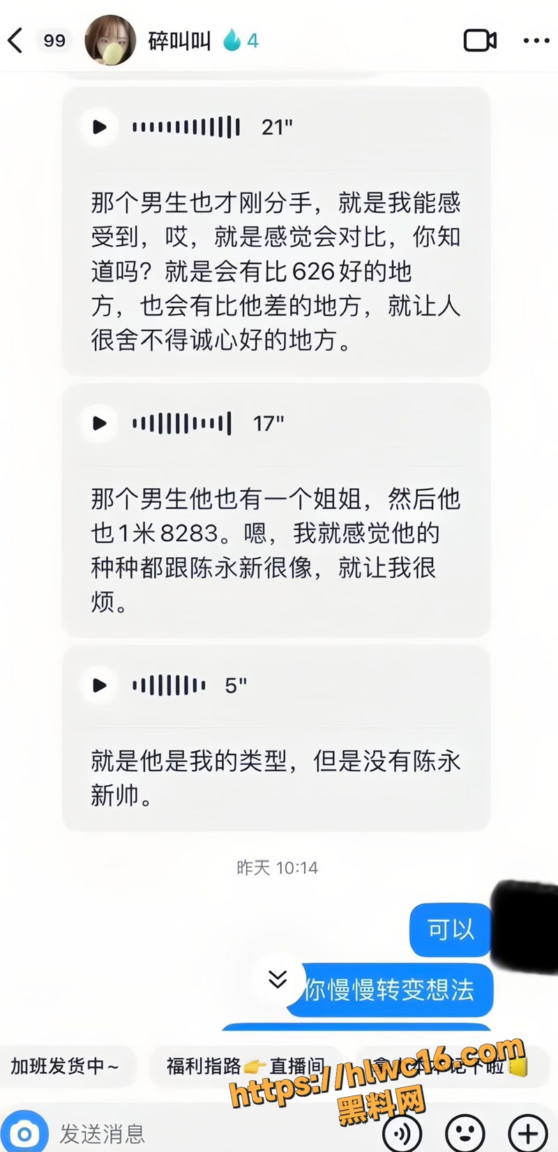 13女网红碎叫叫怒撕前任wm