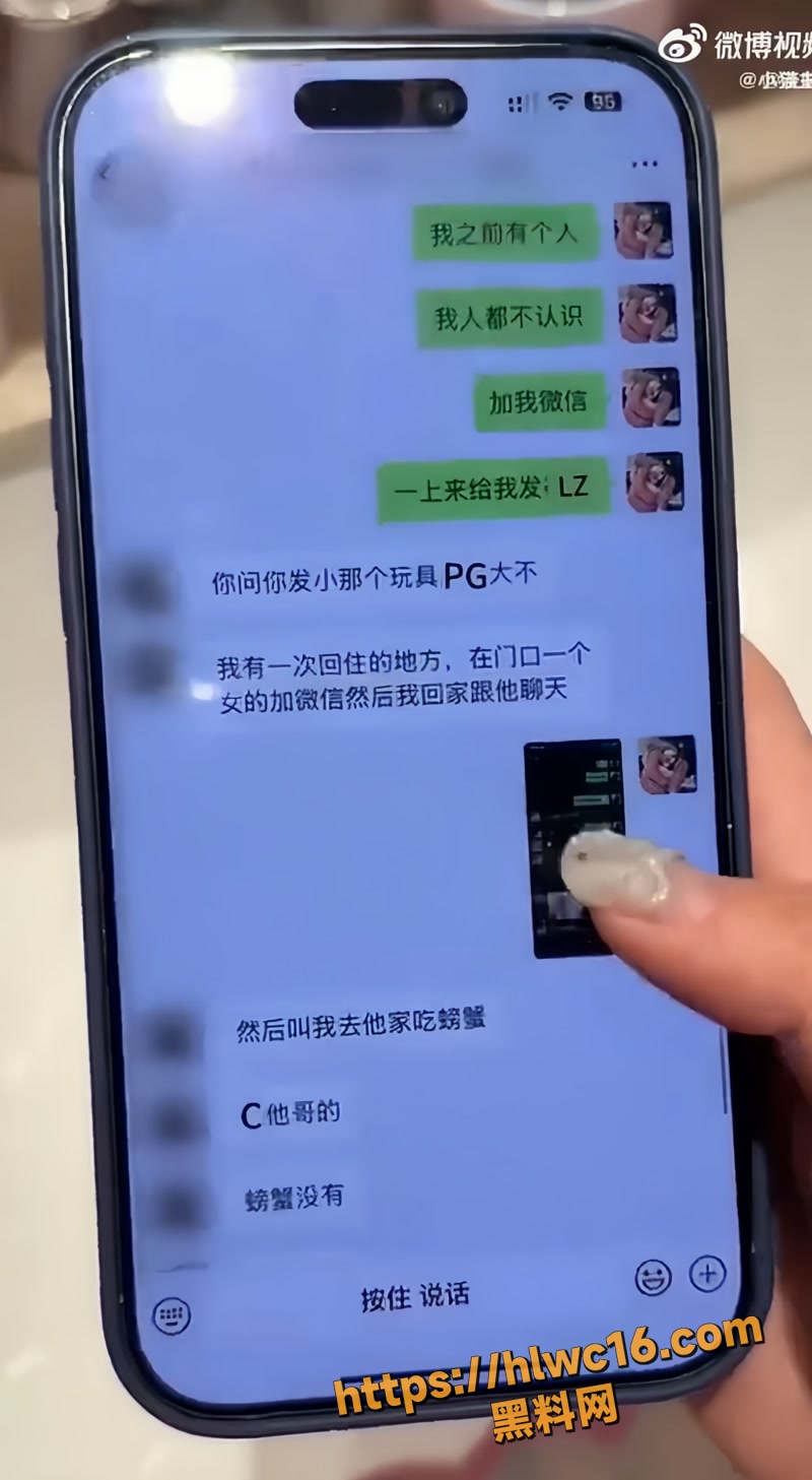 25碎叫叫陈永鑫分手撕逼大战wm