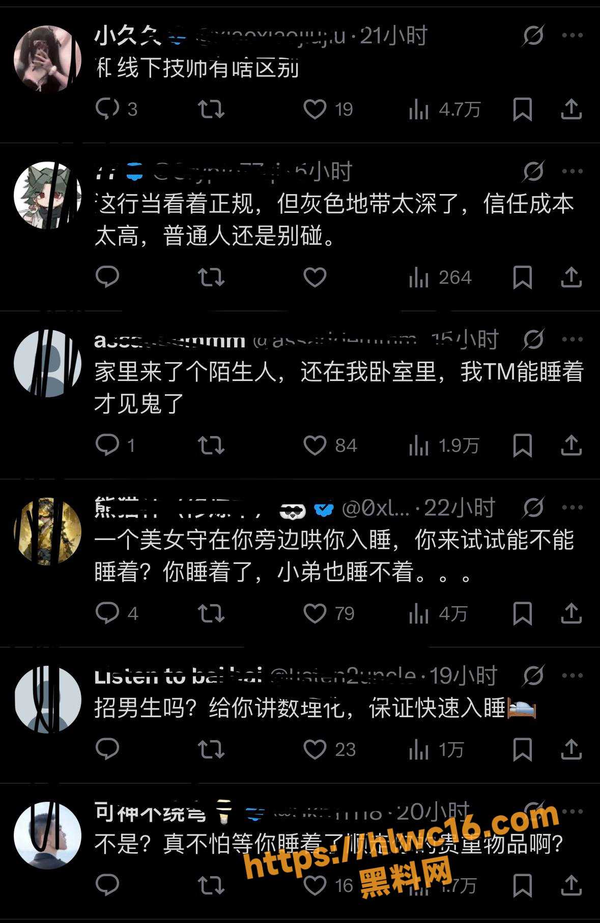 网友互动