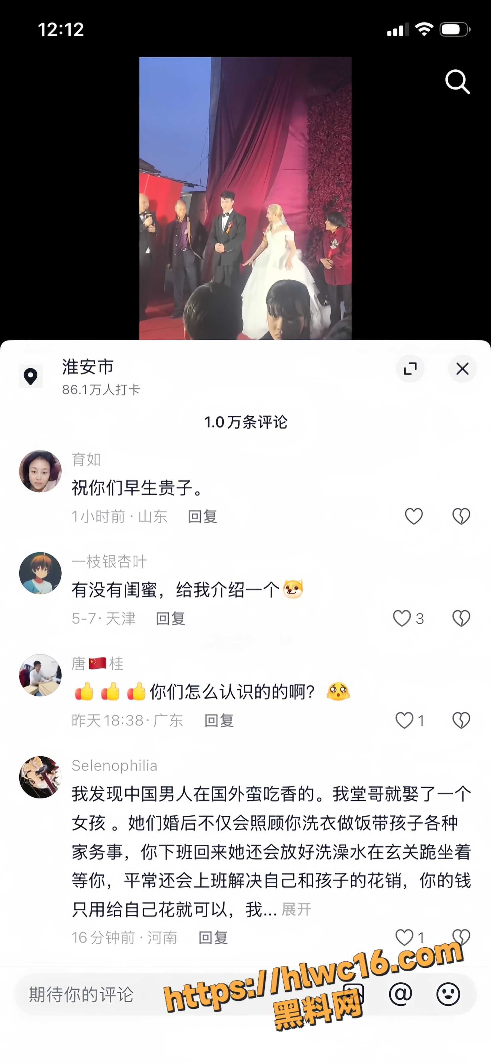 农村彩礼争议事件17