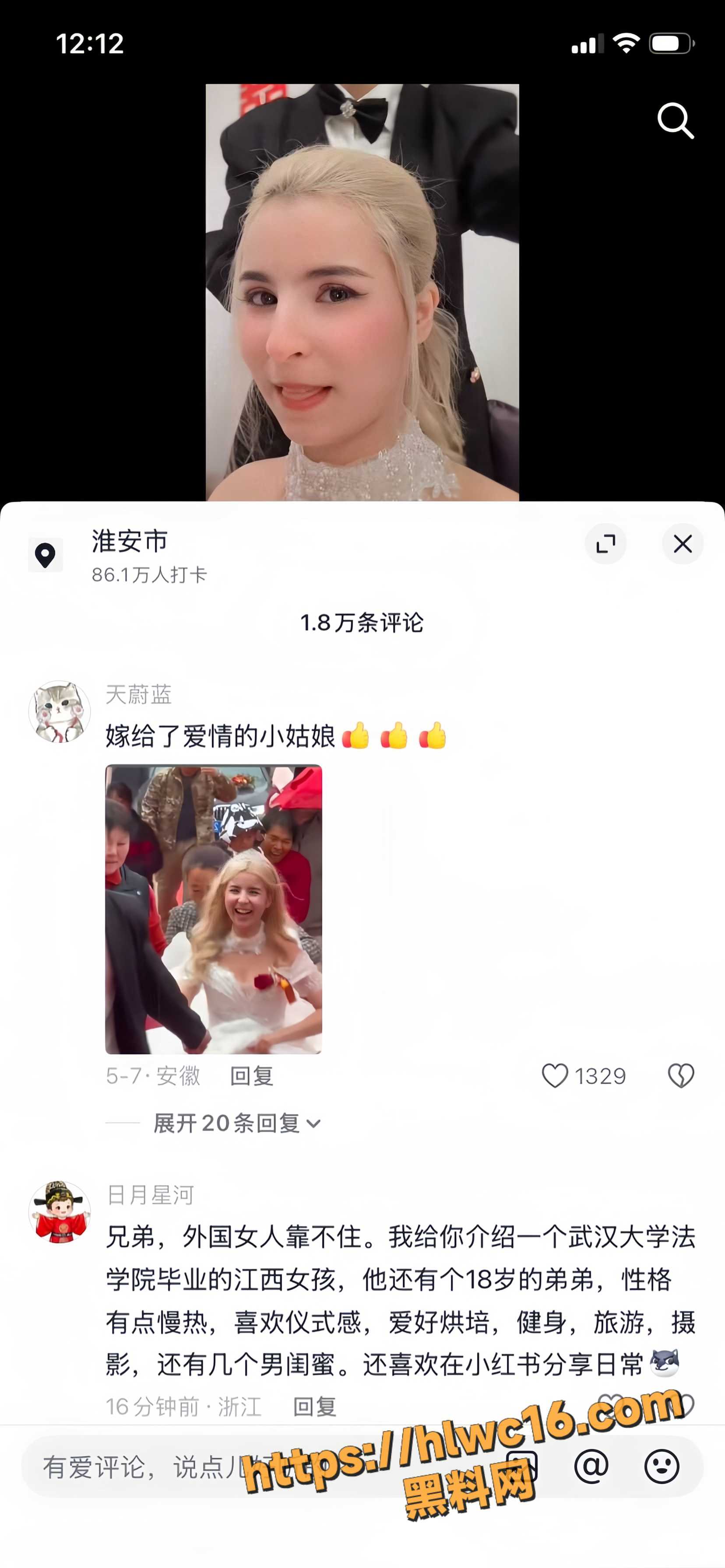 农村彩礼争议事件19