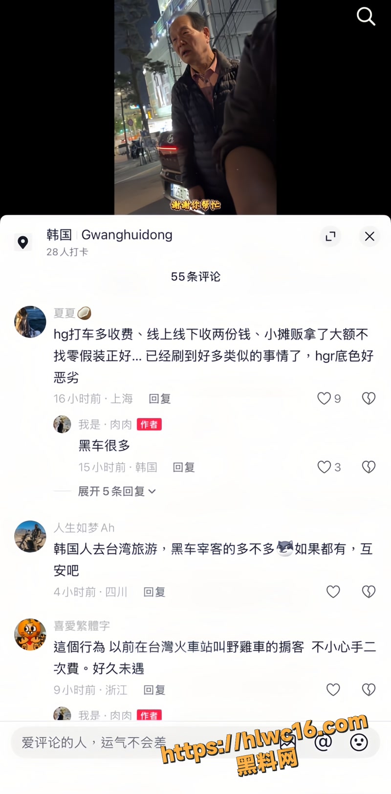 01黑车wm