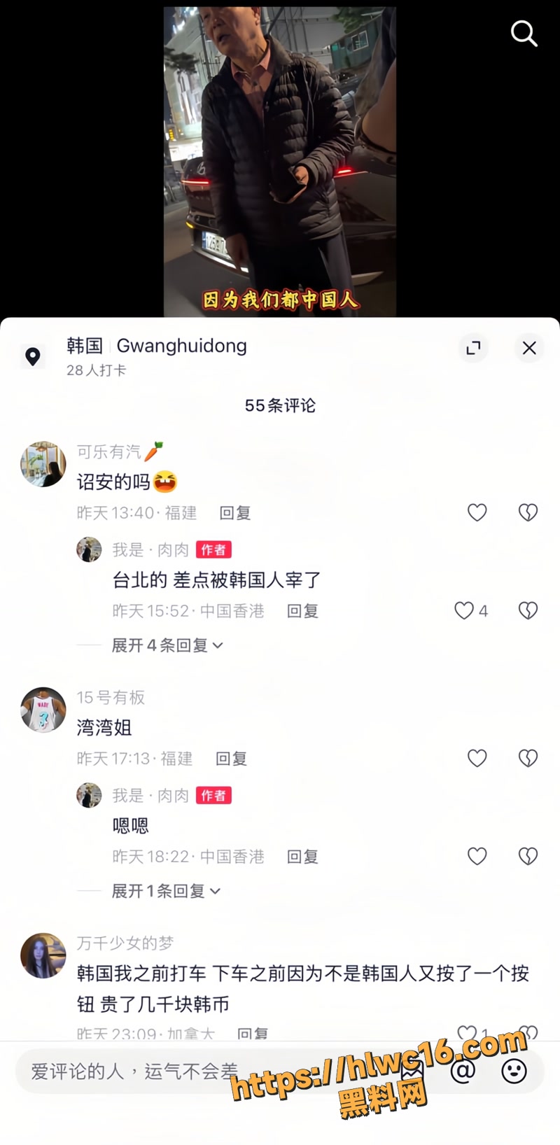 02异国他乡同胞帮忙wm