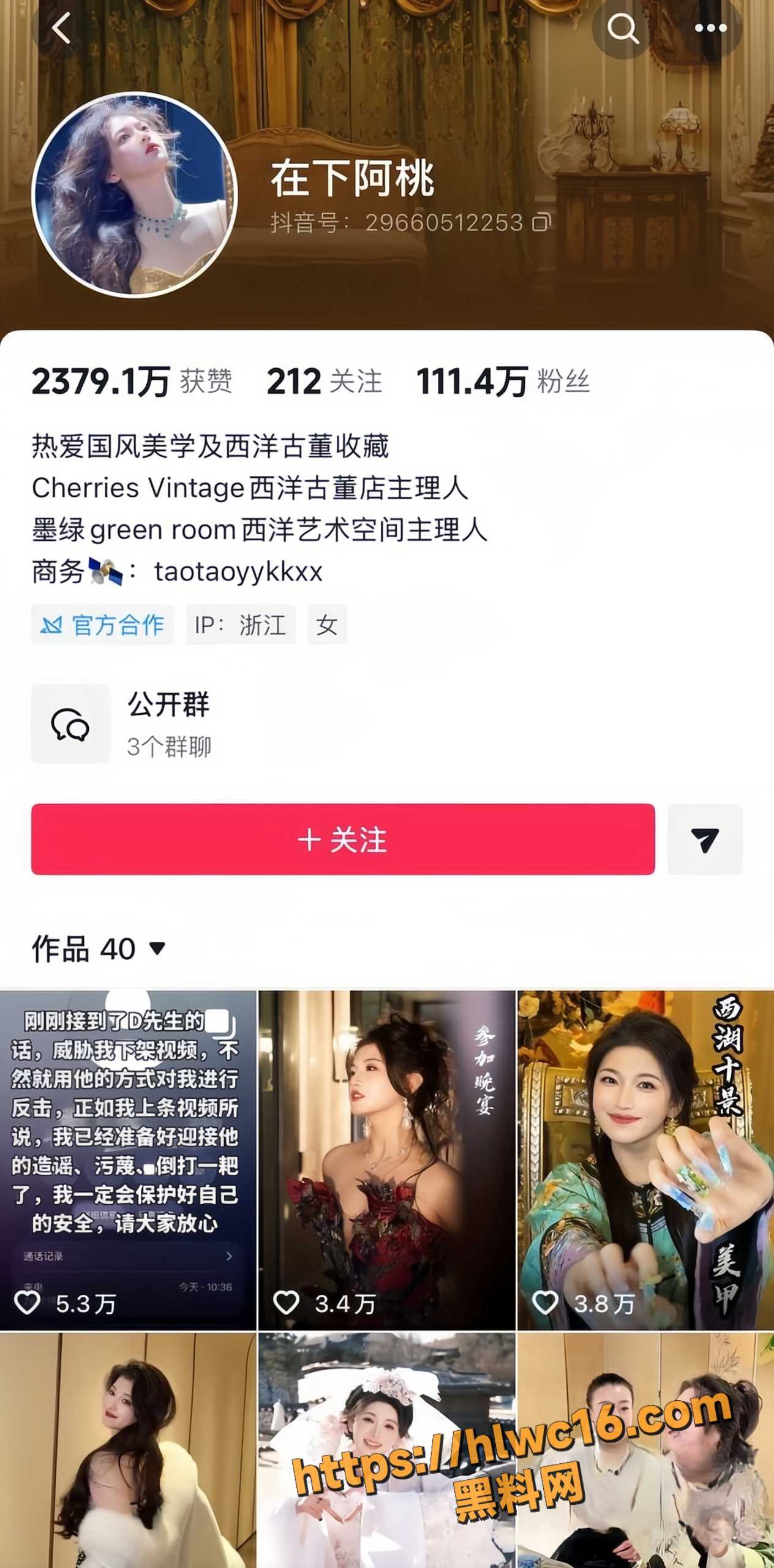 抖音百万粉珠宝博主在下阿桃1
