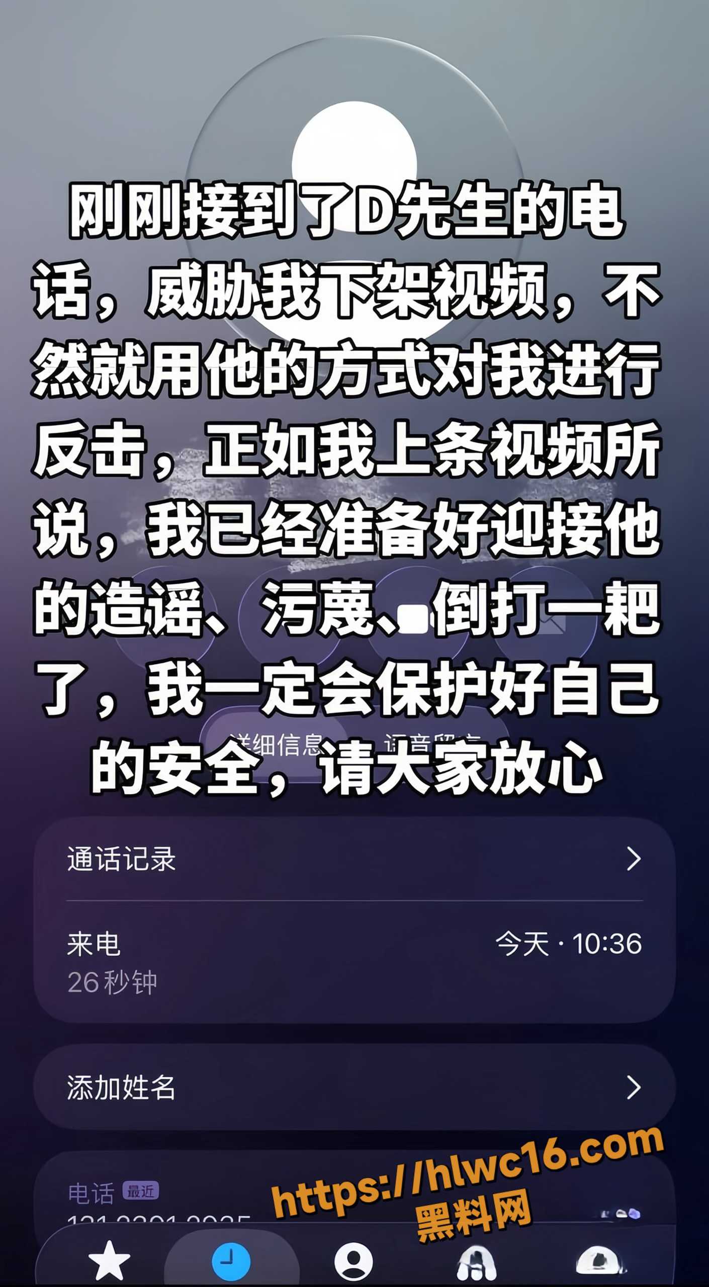 在下阿桃怒曝老公出轨家暴6