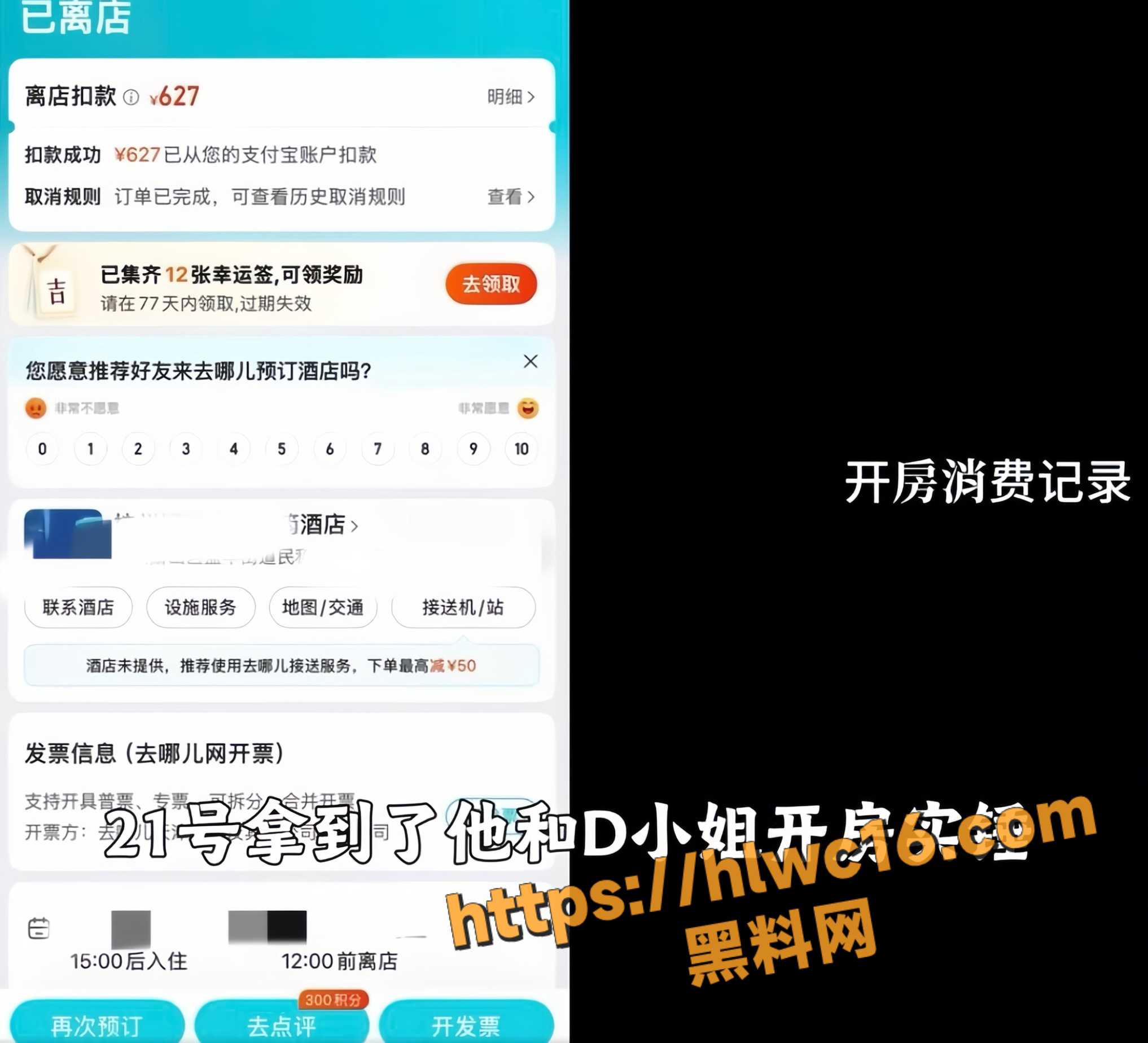 王腾出轨家暴实锤20